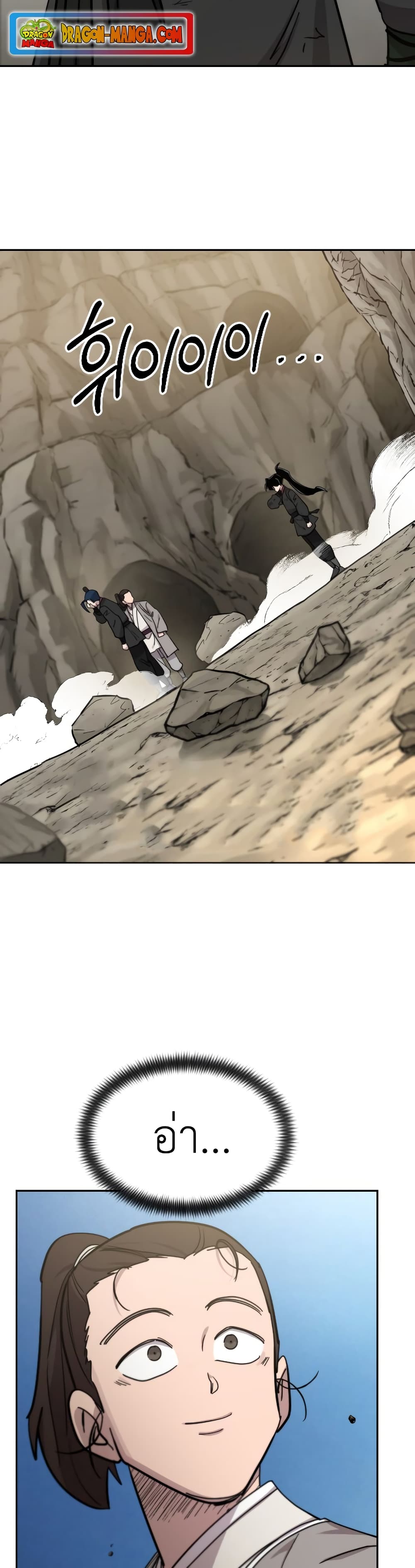 Return of the Mountain Hua Sect page 78