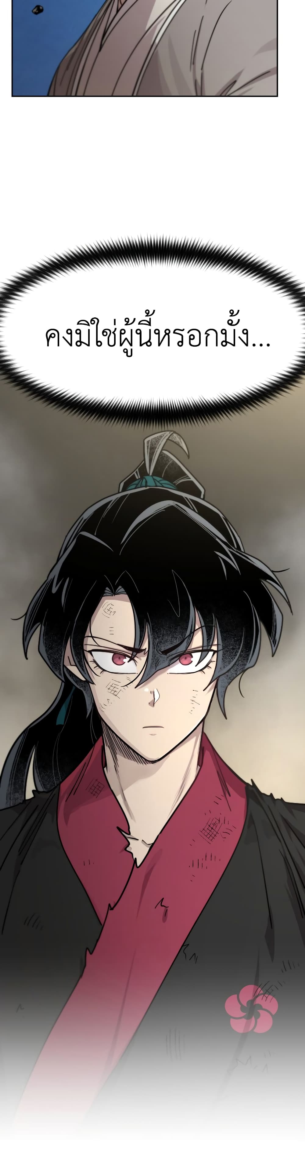 Return of the Mountain Hua Sect page 79