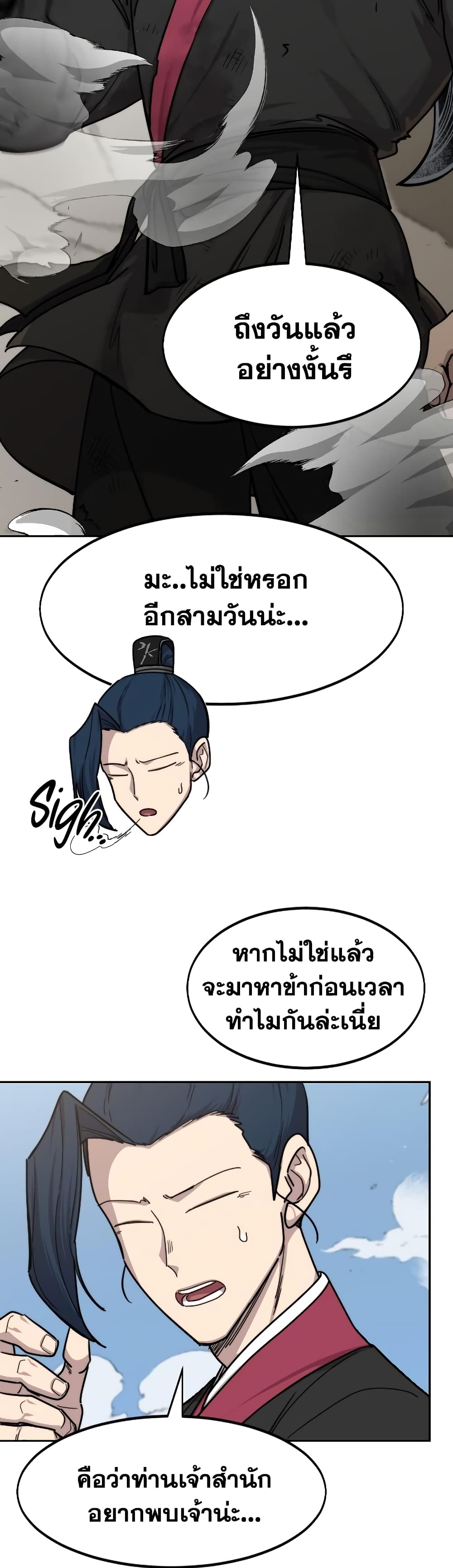 Return of the Mountain Hua Sect page 4