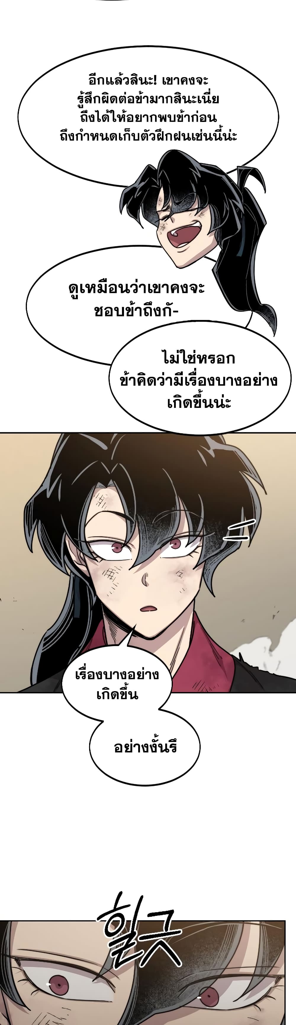 Return of the Mountain Hua Sect page 5