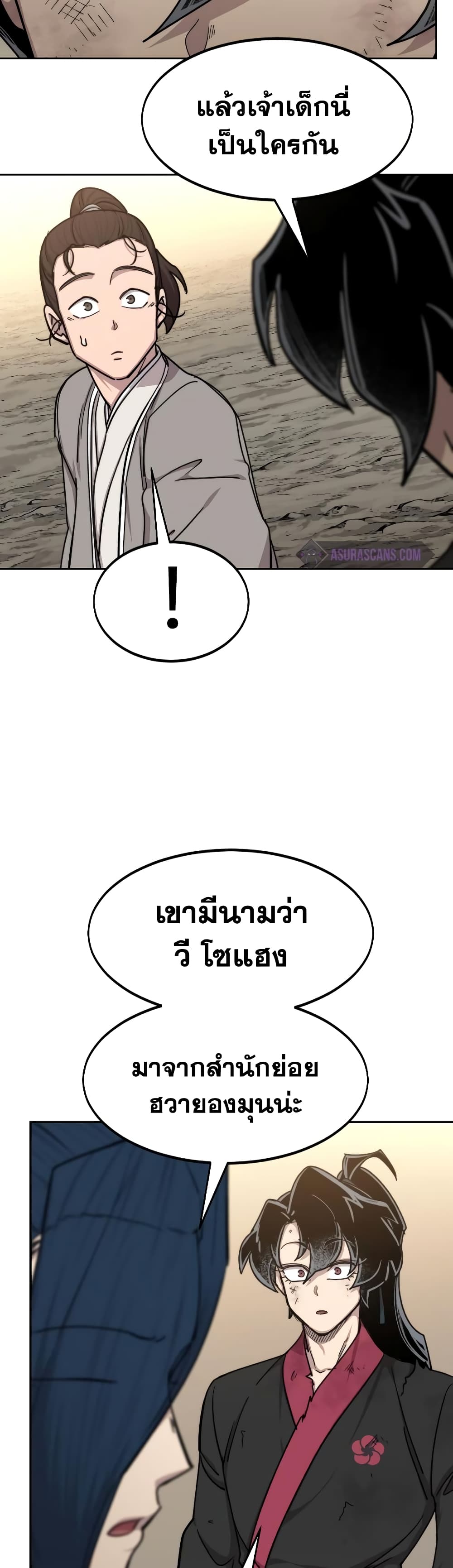 Return of the Mountain Hua Sect page 6