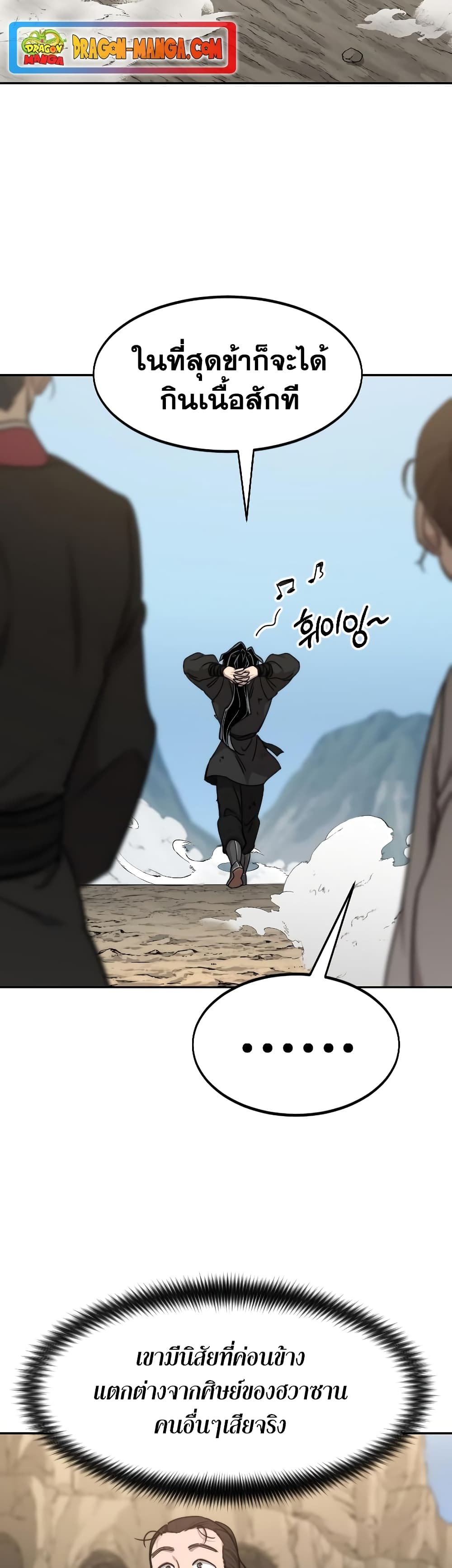 Return of the Mountain Hua Sect page 10