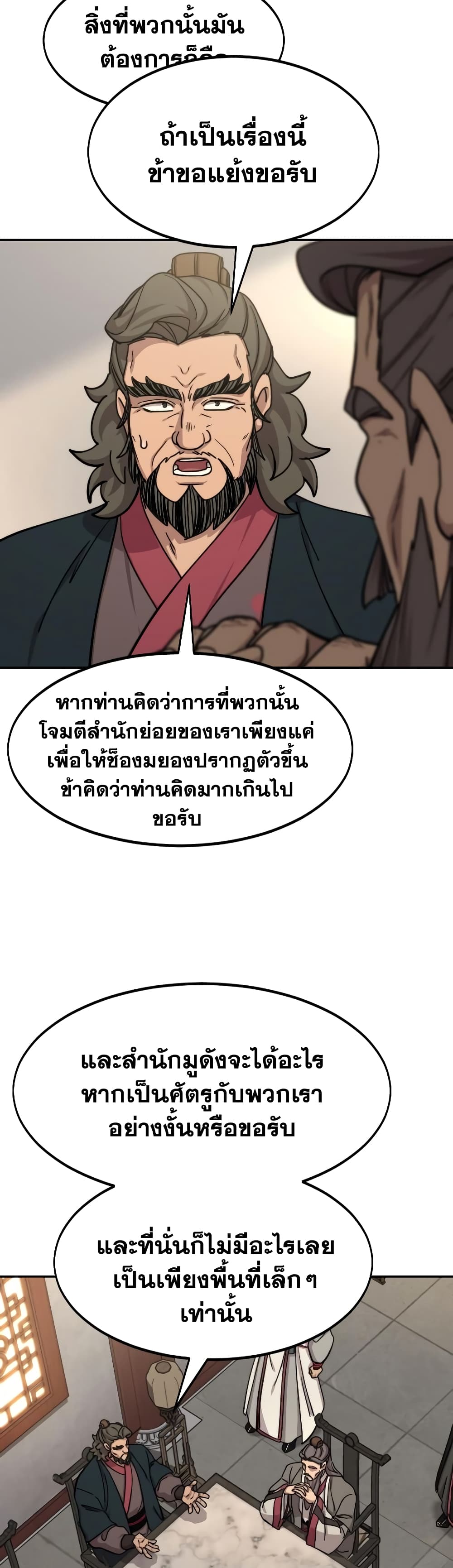 Return of the Mountain Hua Sect page 31