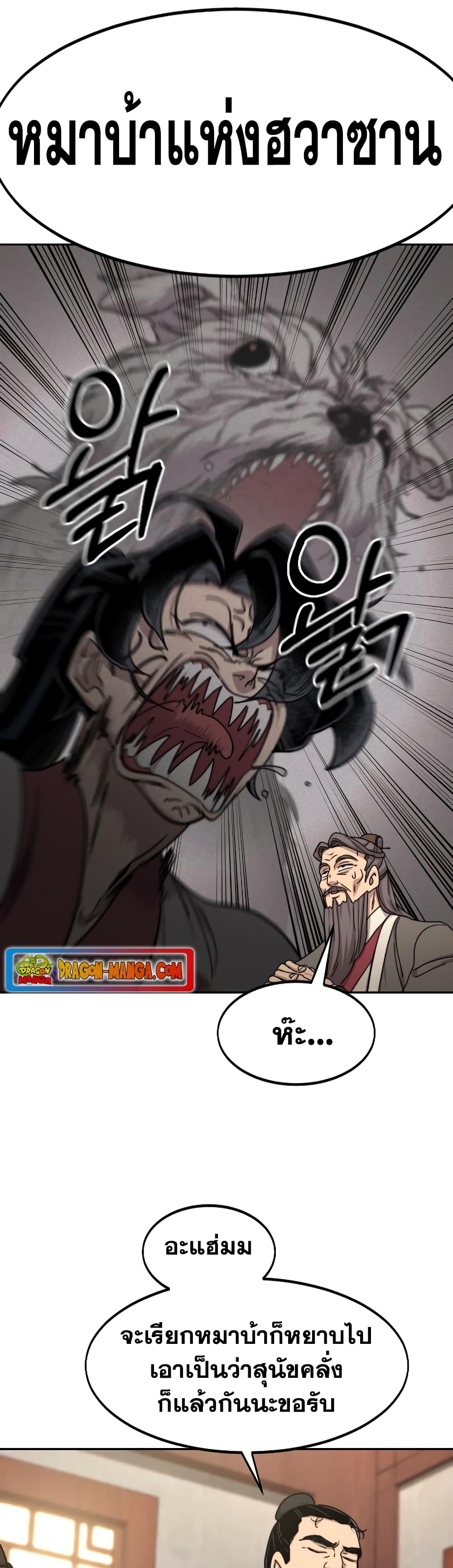 Return of the Mountain Hua Sect page 35