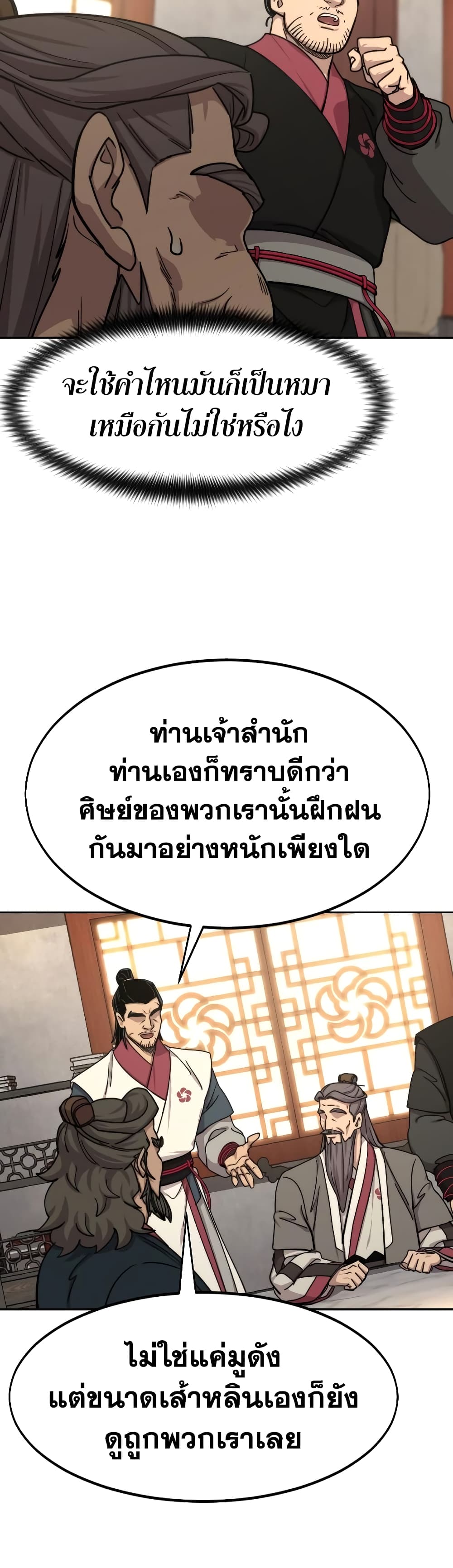 Return of the Mountain Hua Sect page 36