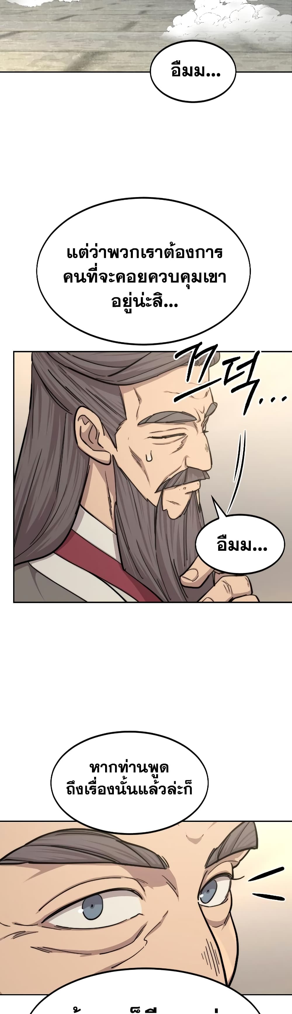 Return of the Mountain Hua Sect page 38