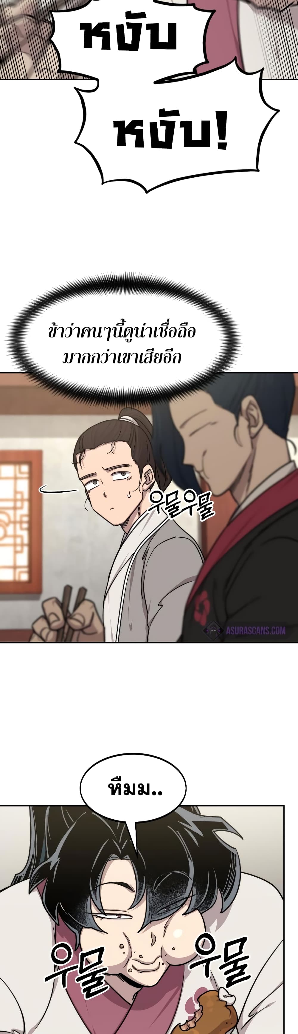Return of the Mountain Hua Sect page 42