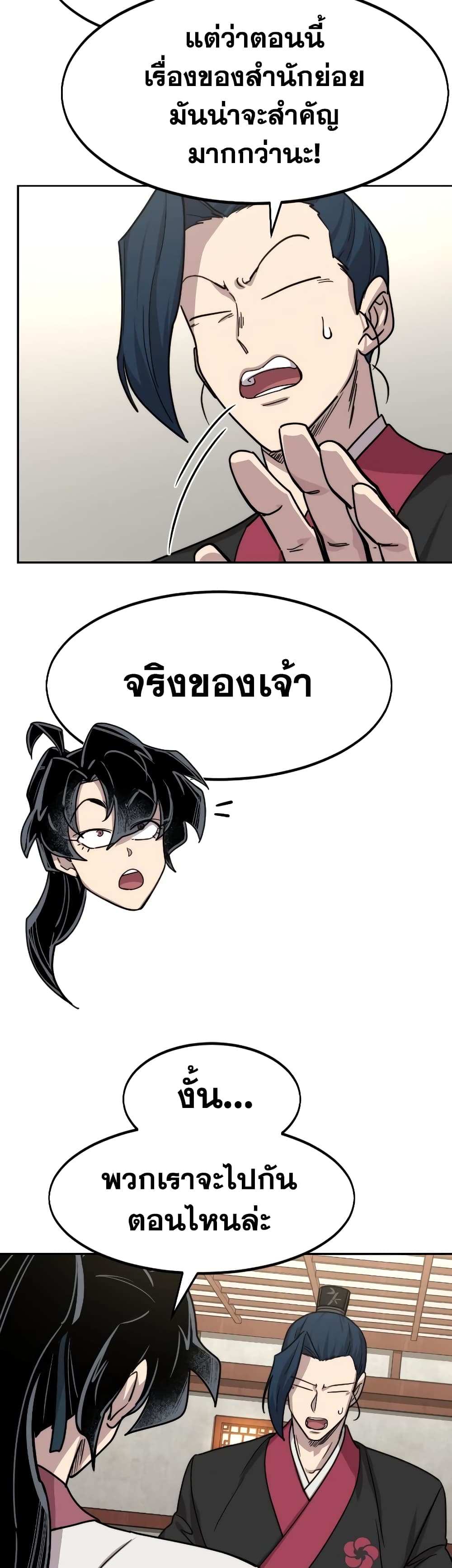 Return of the Mountain Hua Sect page 45