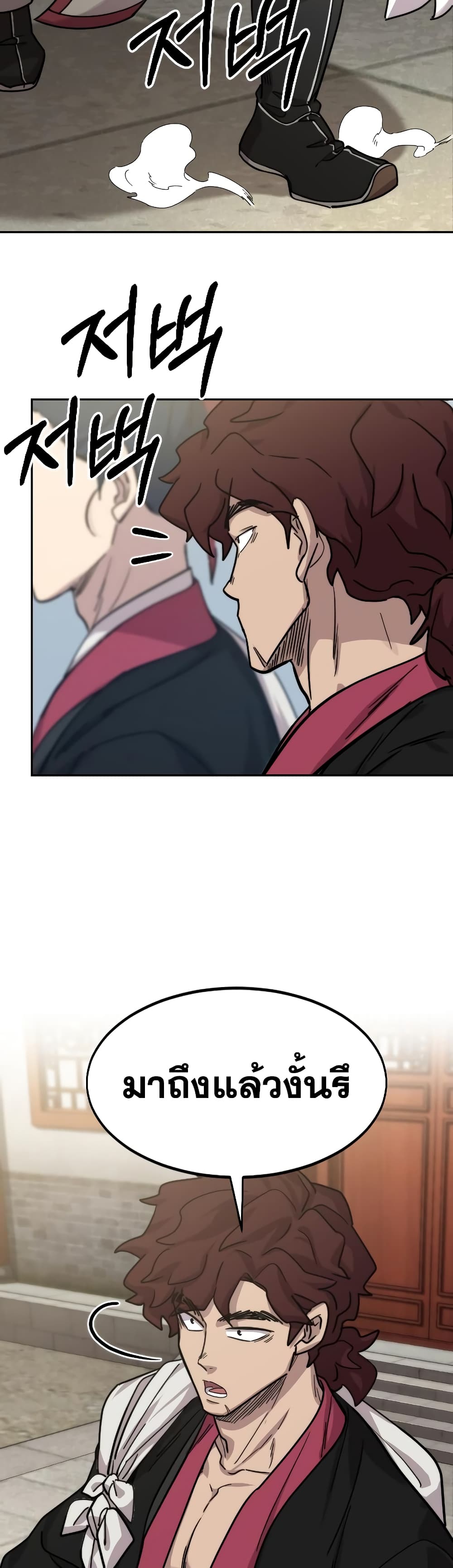 Return of the Mountain Hua Sect page 54
