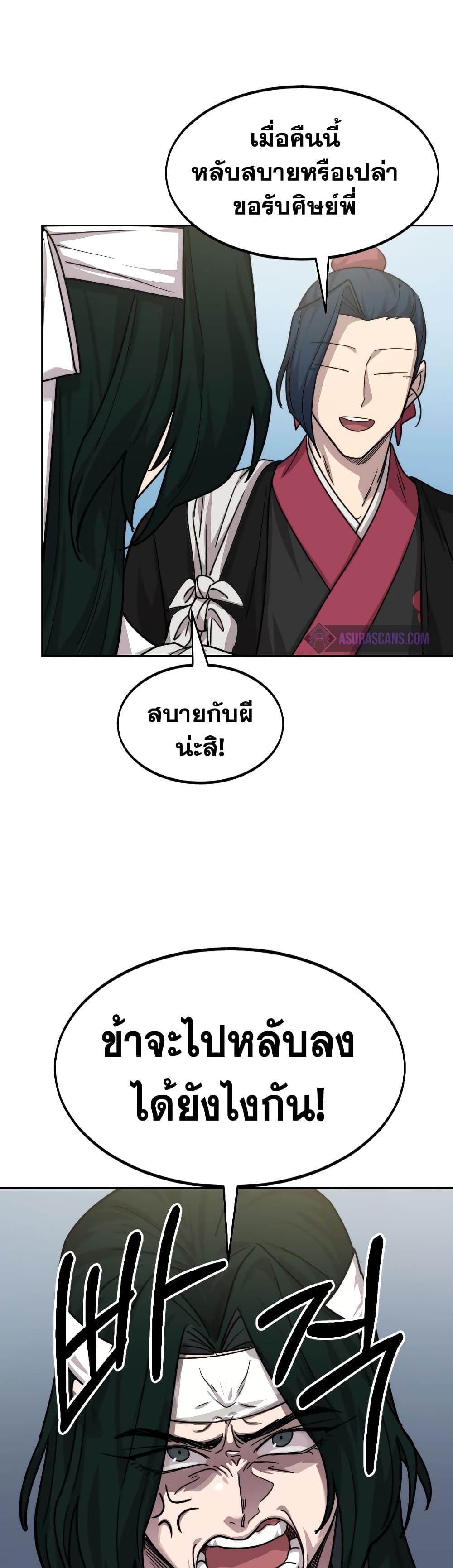 Return of the Mountain Hua Sect page 58