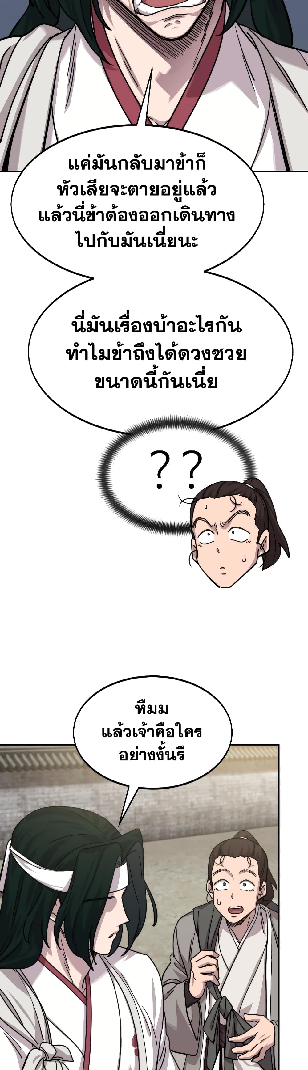 Return of the Mountain Hua Sect page 59