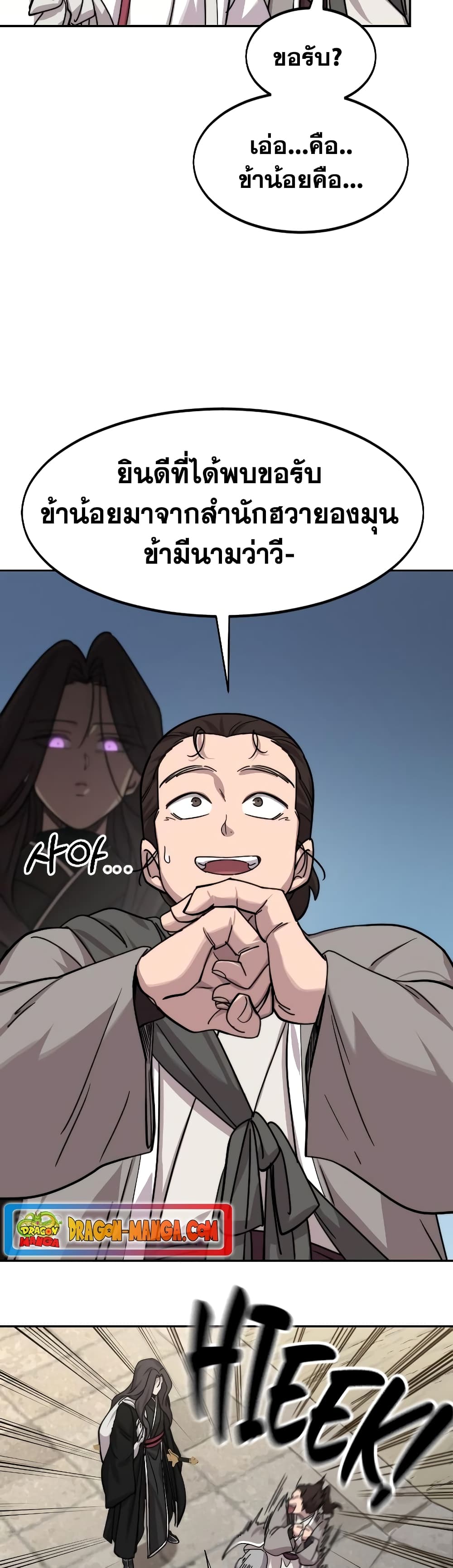 Return of the Mountain Hua Sect page 60