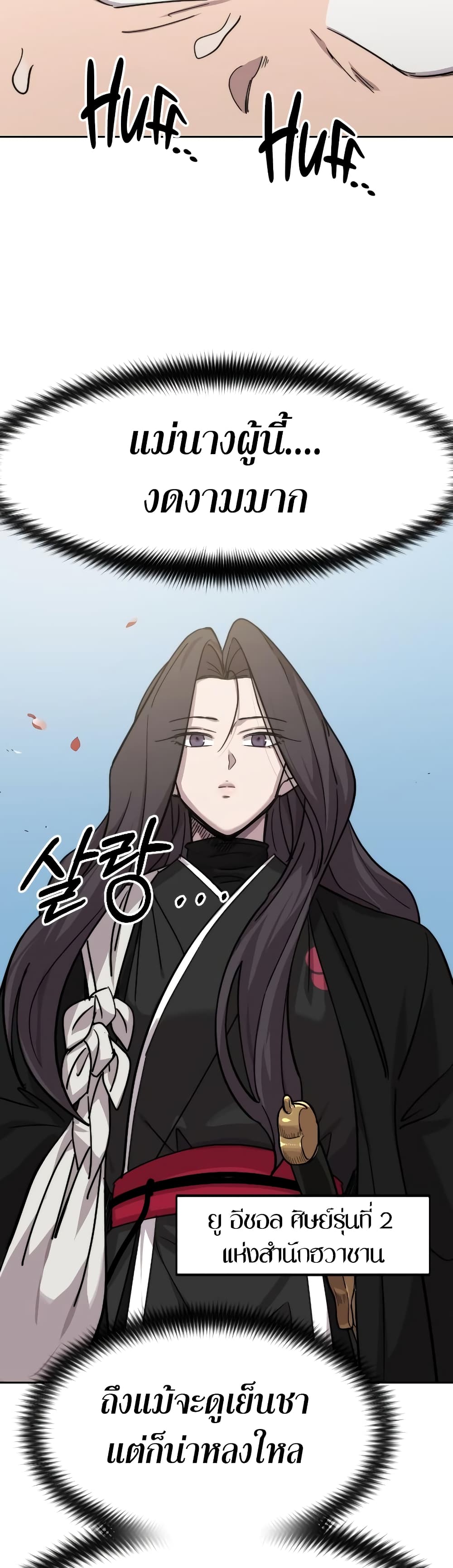 Return of the Mountain Hua Sect page 62