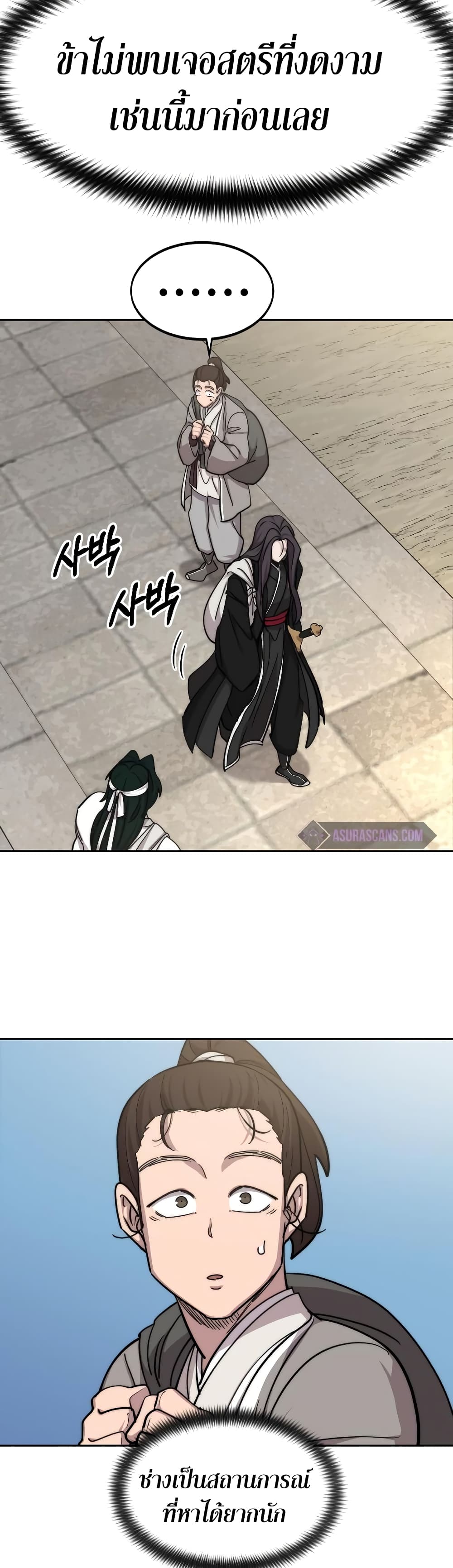 Return of the Mountain Hua Sect page 63