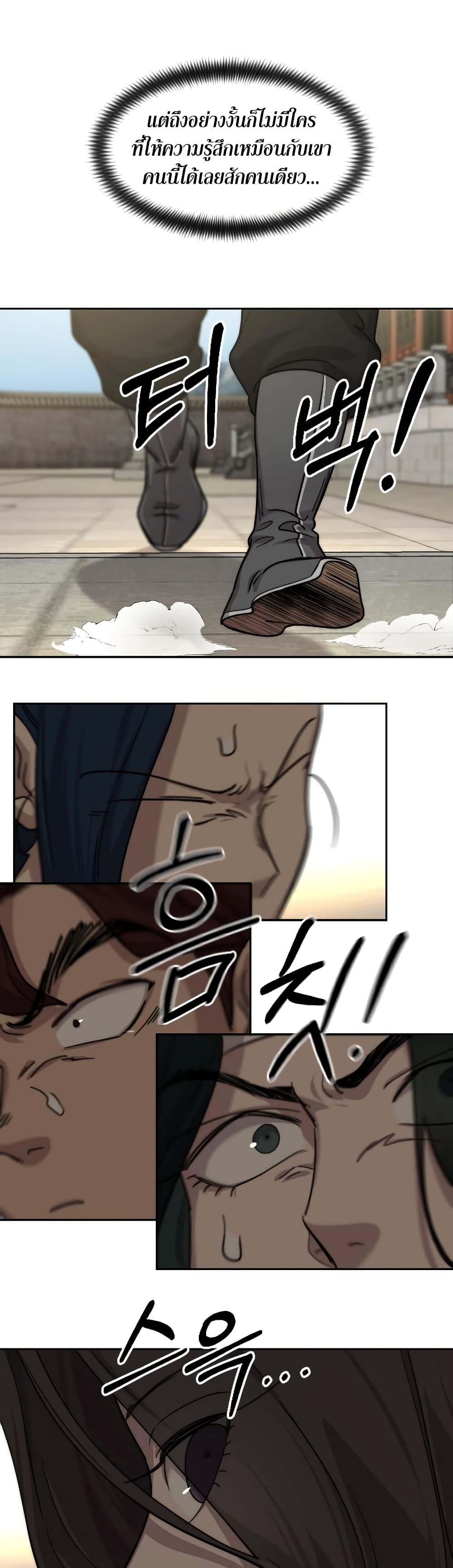 Return of the Mountain Hua Sect page 65