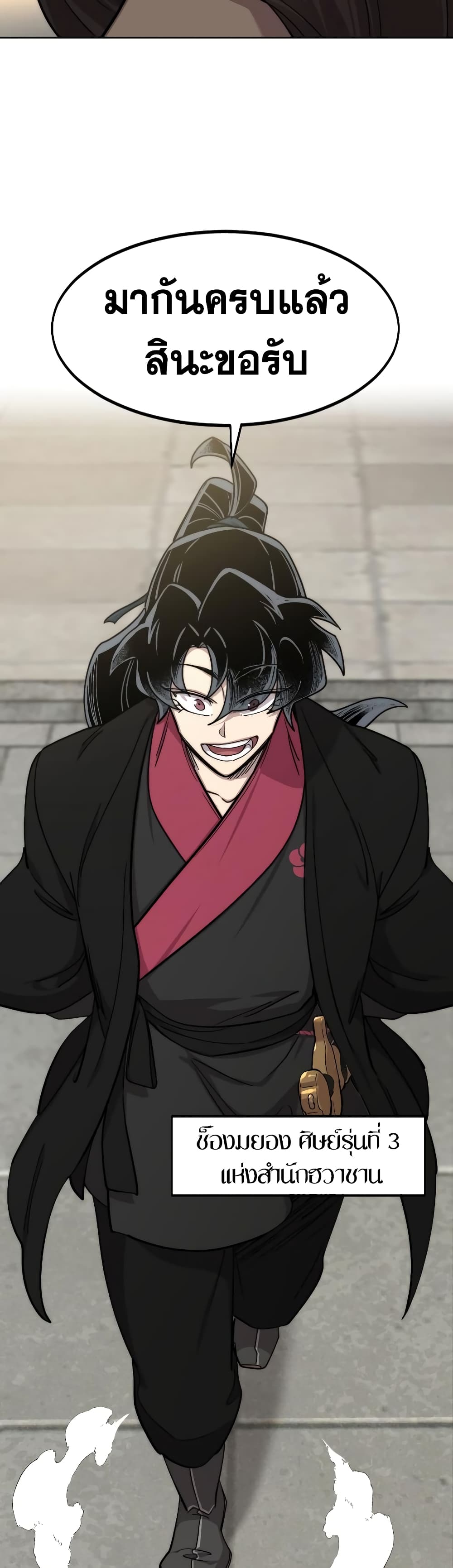 Return of the Mountain Hua Sect page 66