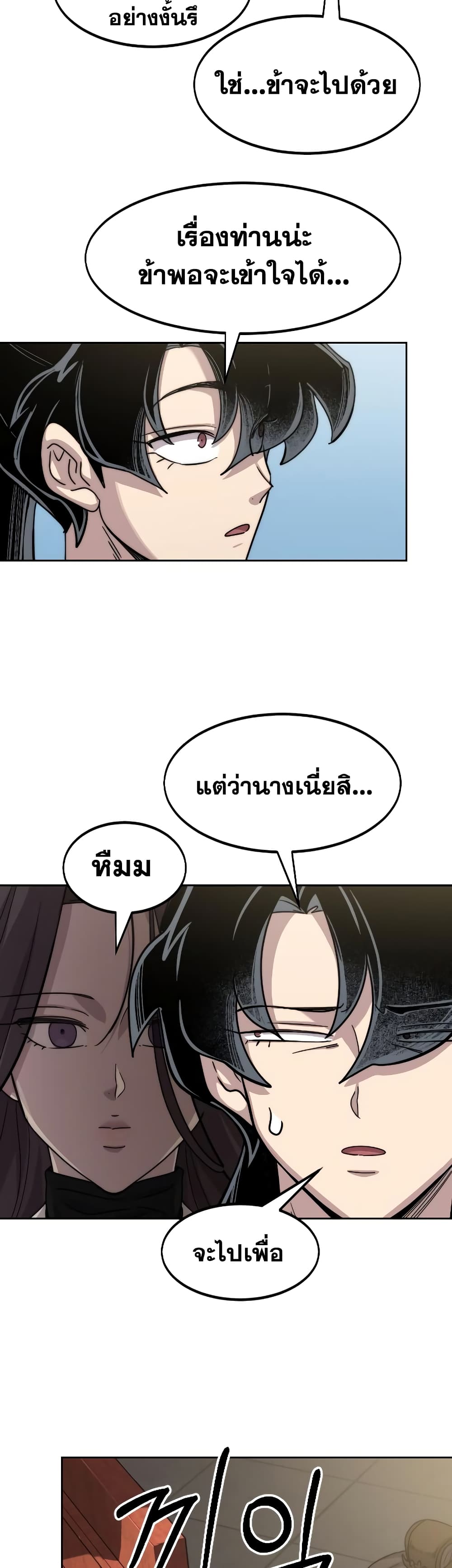 Return of the Mountain Hua Sect page 68