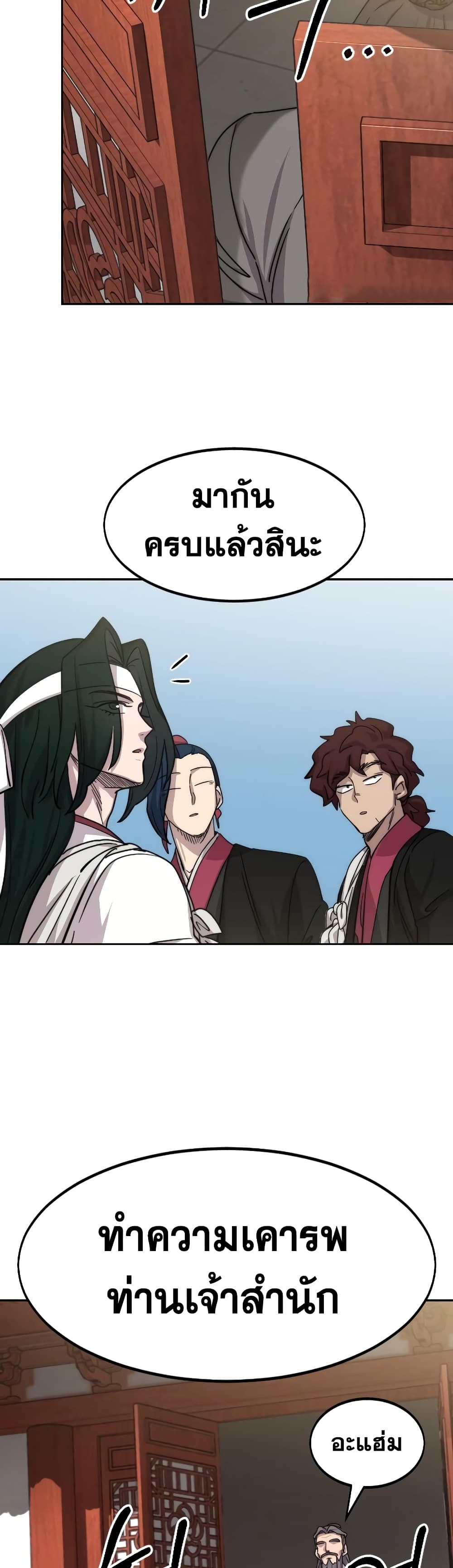 Return of the Mountain Hua Sect page 69