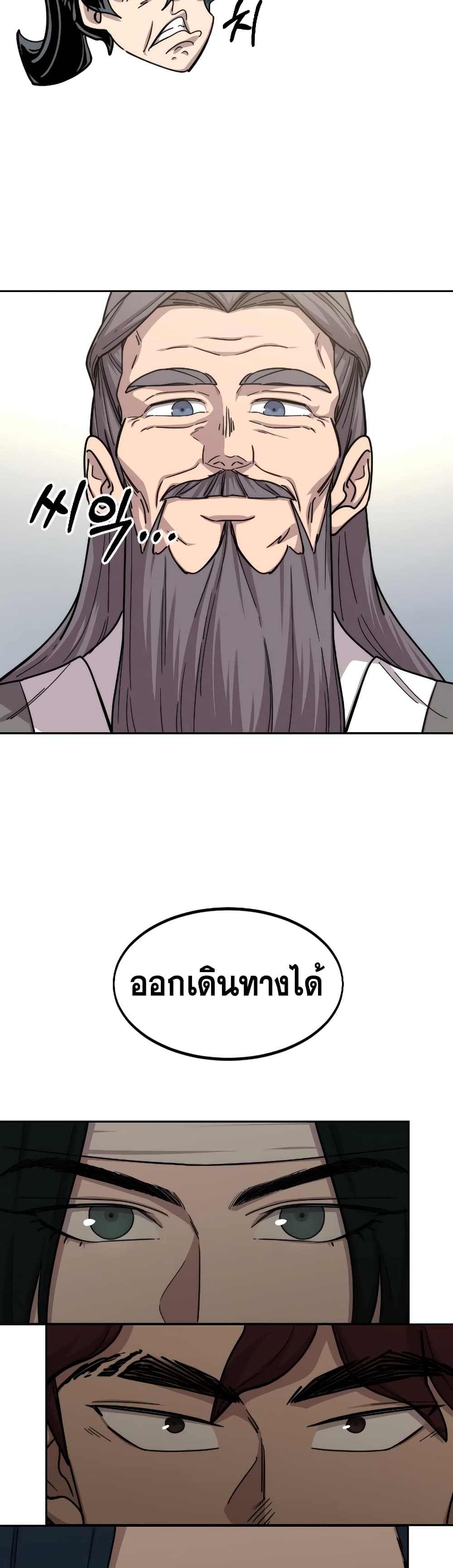 Return of the Mountain Hua Sect page 75