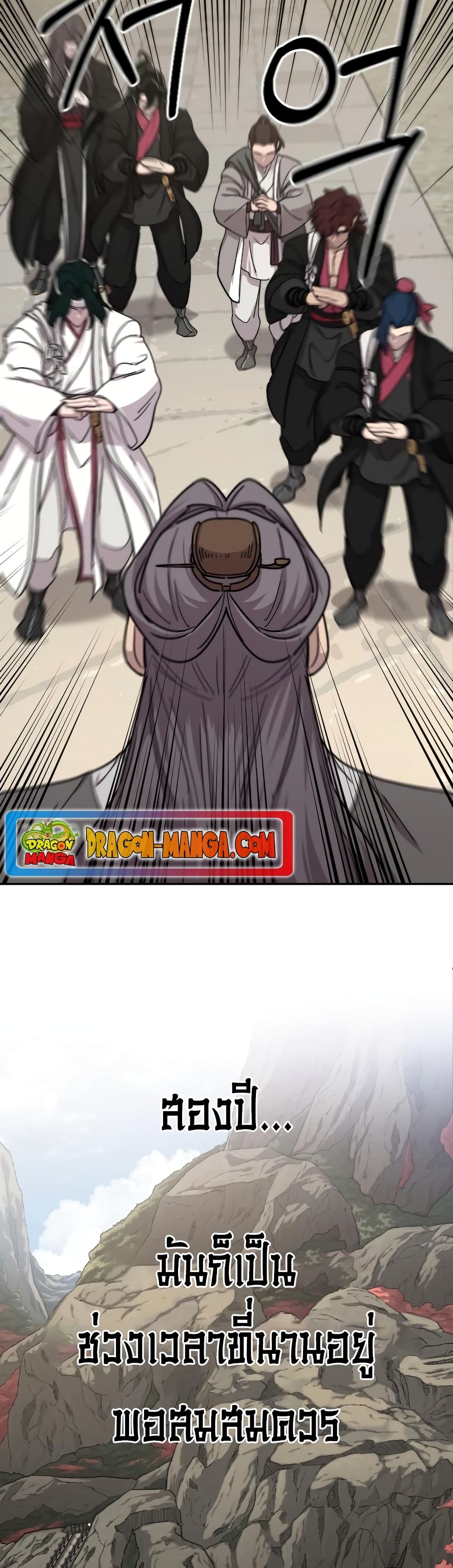 Return of the Mountain Hua Sect page 77