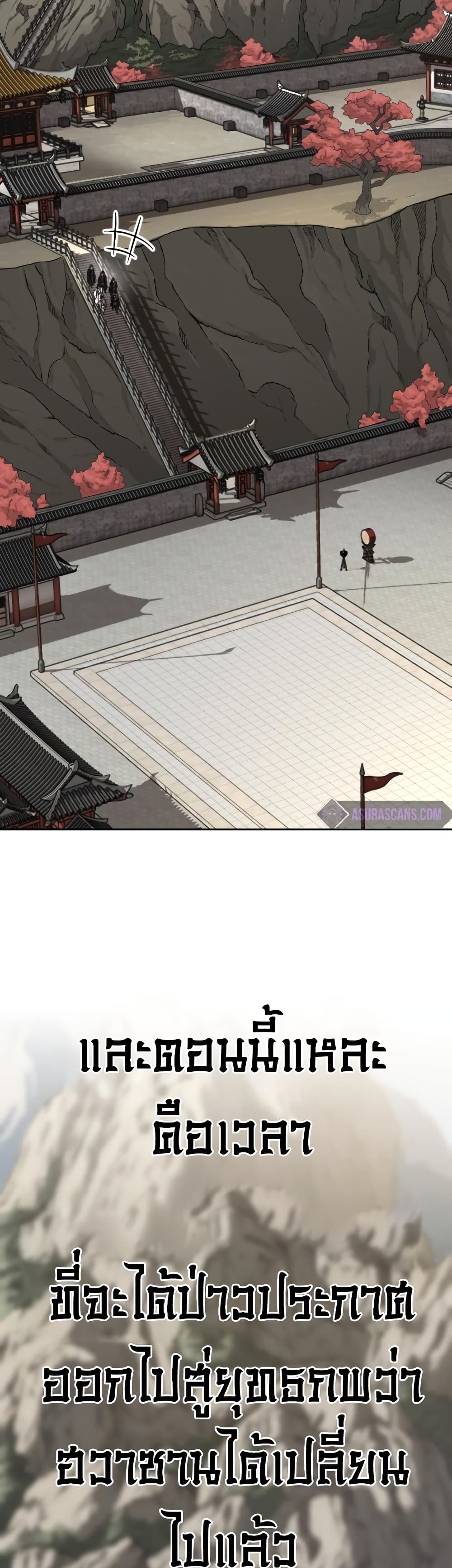 Return of the Mountain Hua Sect page 78