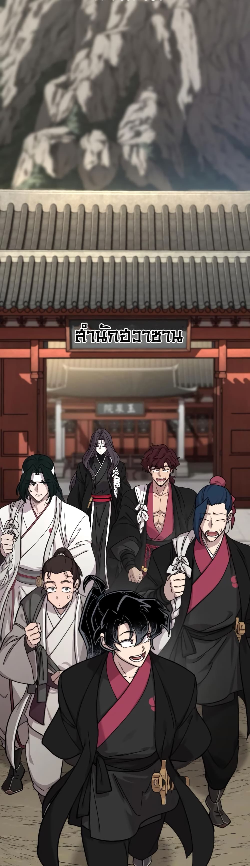 Return of the Mountain Hua Sect page 79