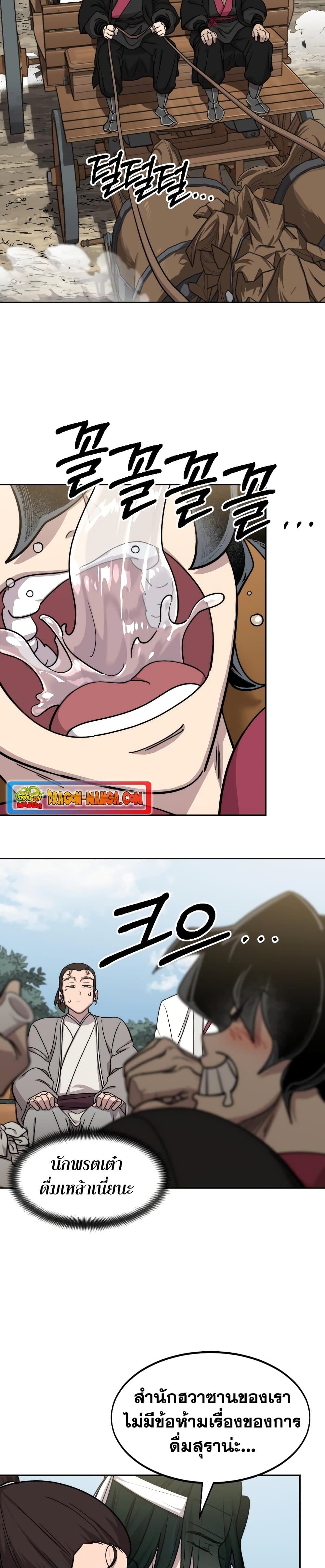 Return of the Mountain Hua Sect page 6