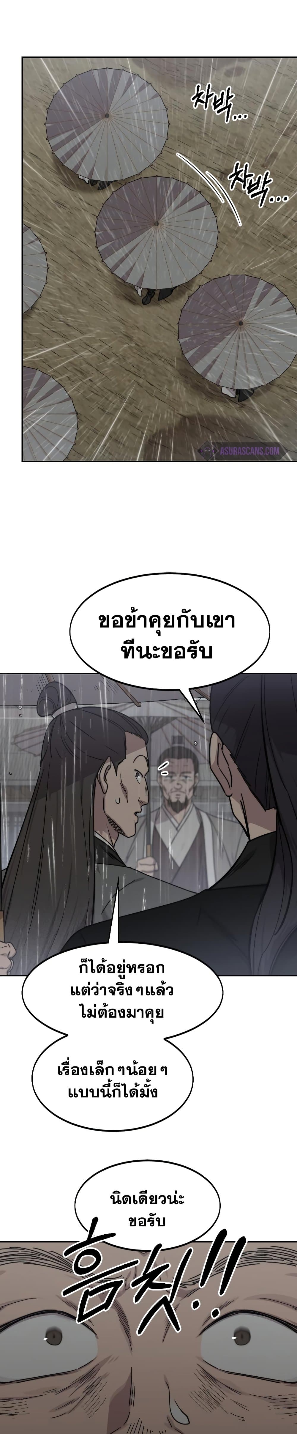 Return of the Mountain Hua Sect page 37