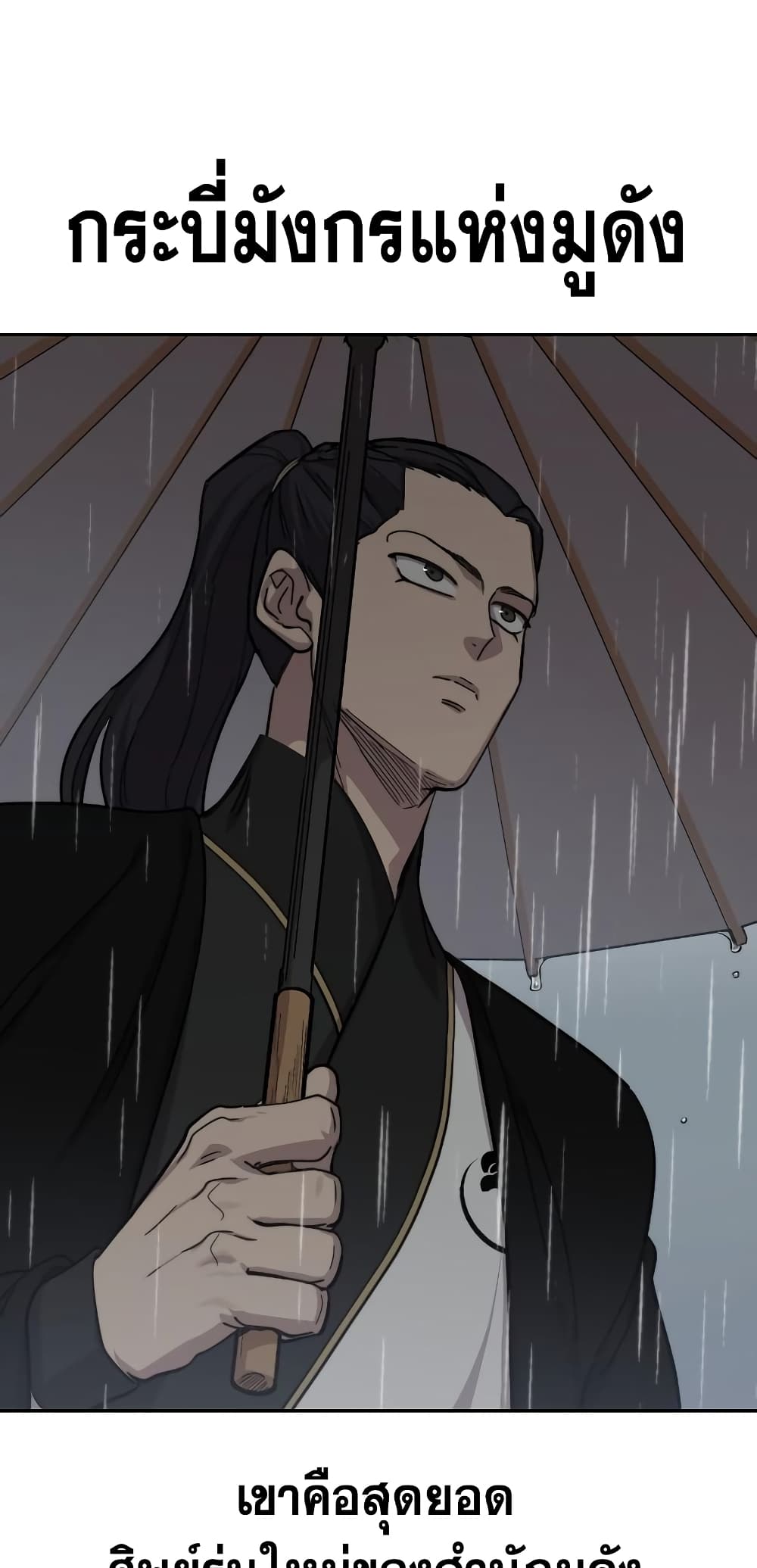 Return of the Mountain Hua Sect page 4