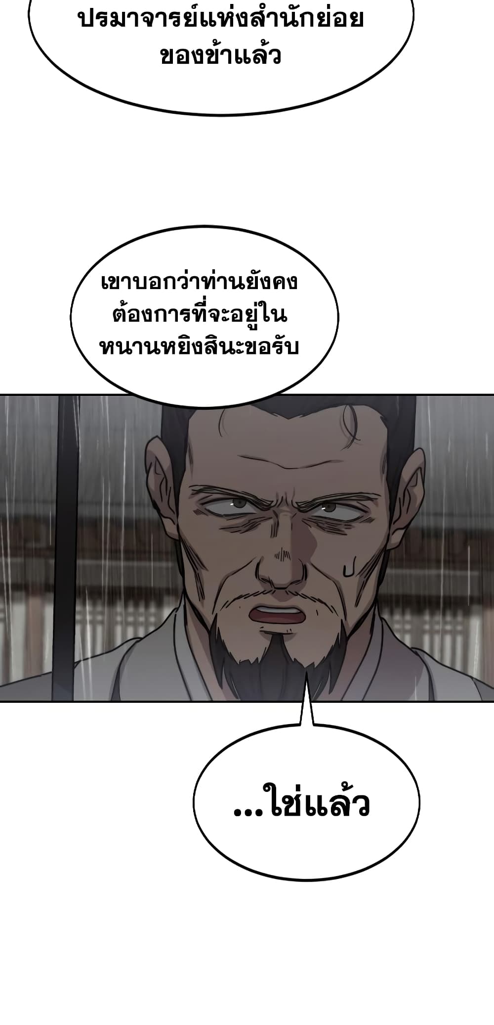 Return of the Mountain Hua Sect page 6