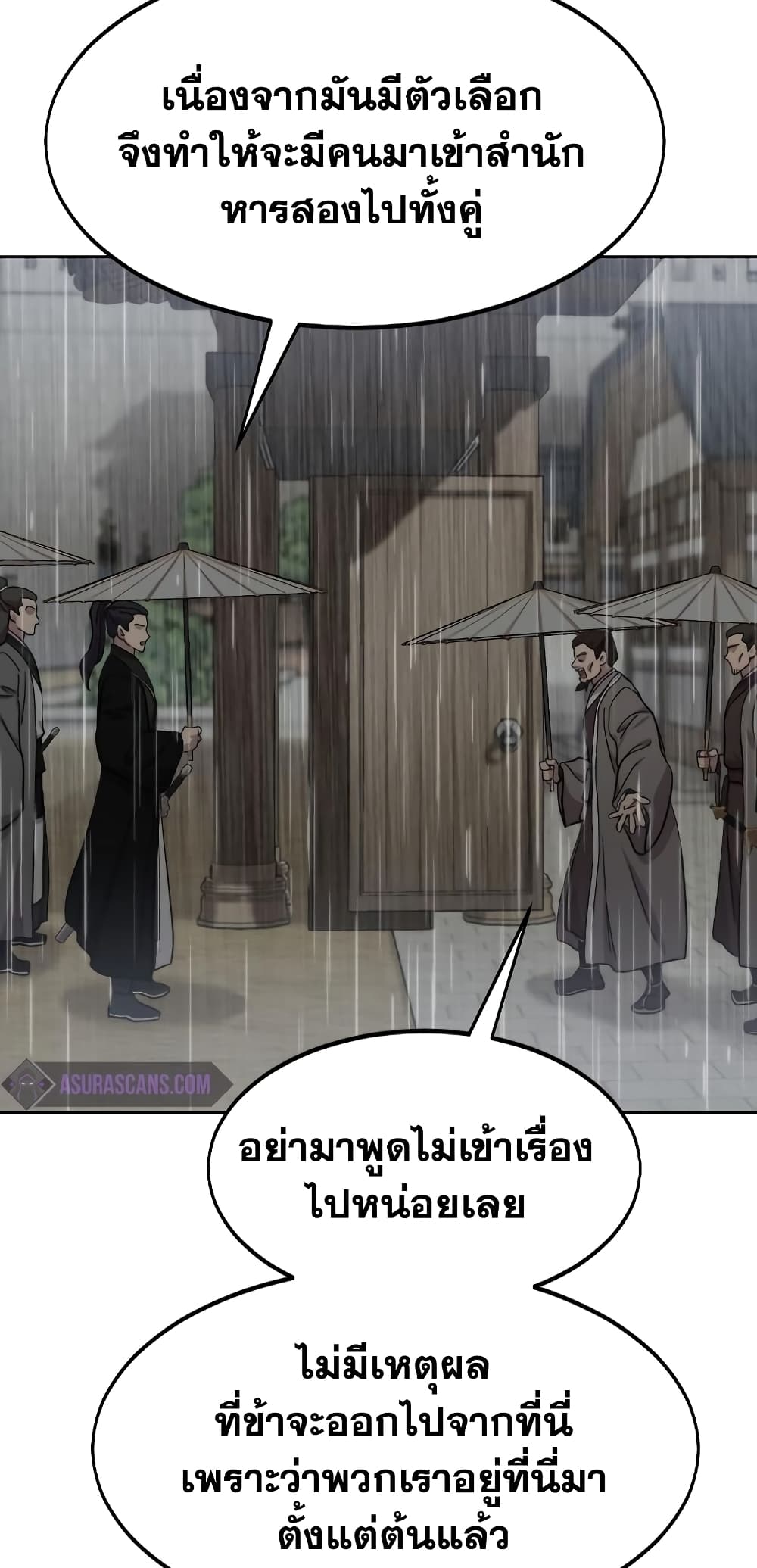 Return of the Mountain Hua Sect page 8