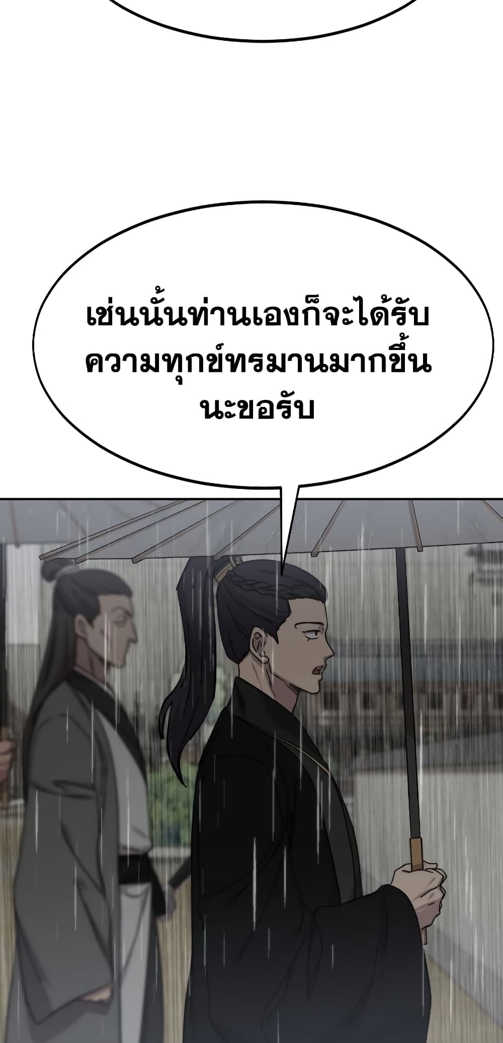 Return of the Mountain Hua Sect page 9