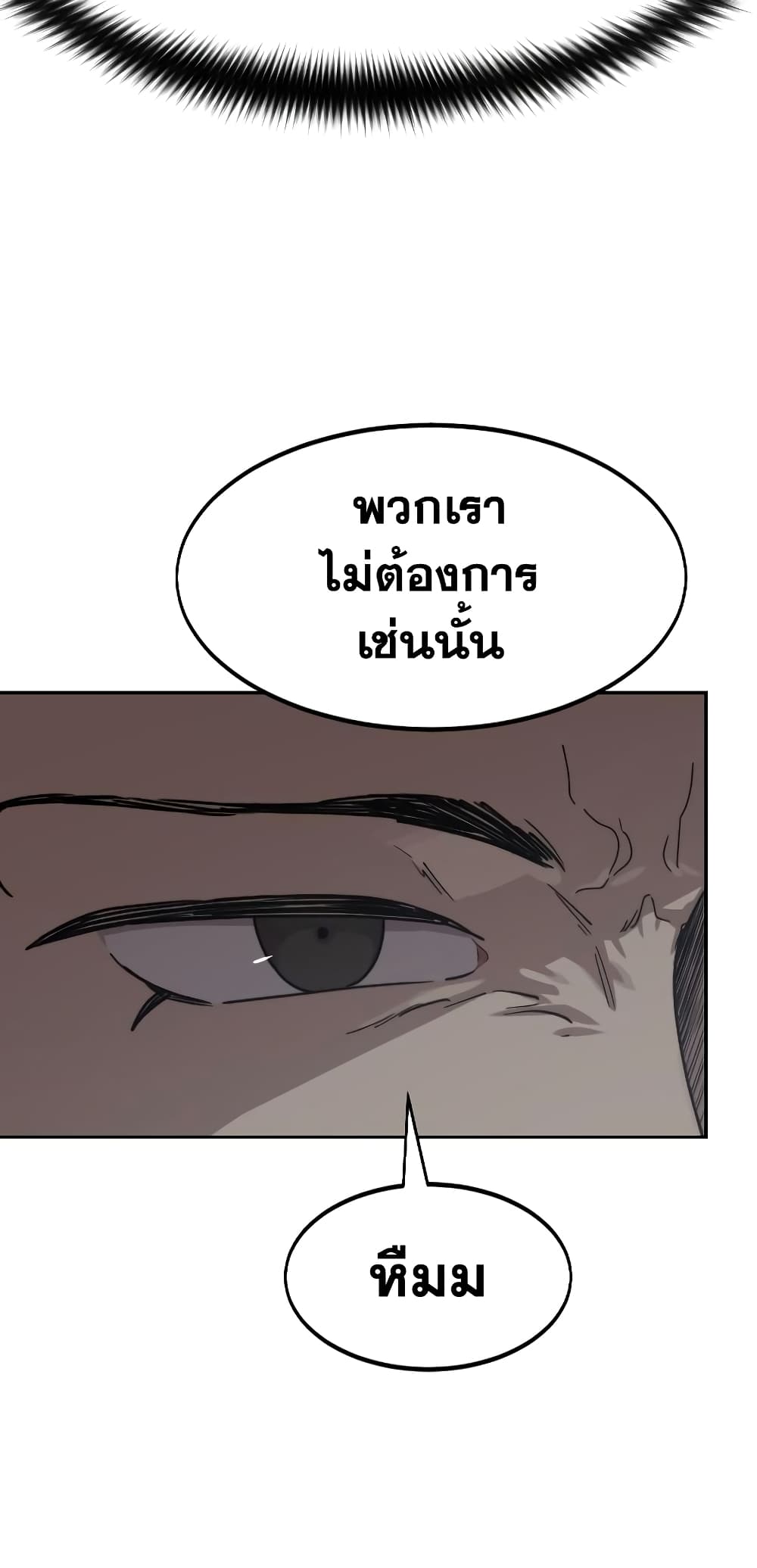 Return of the Mountain Hua Sect page 14