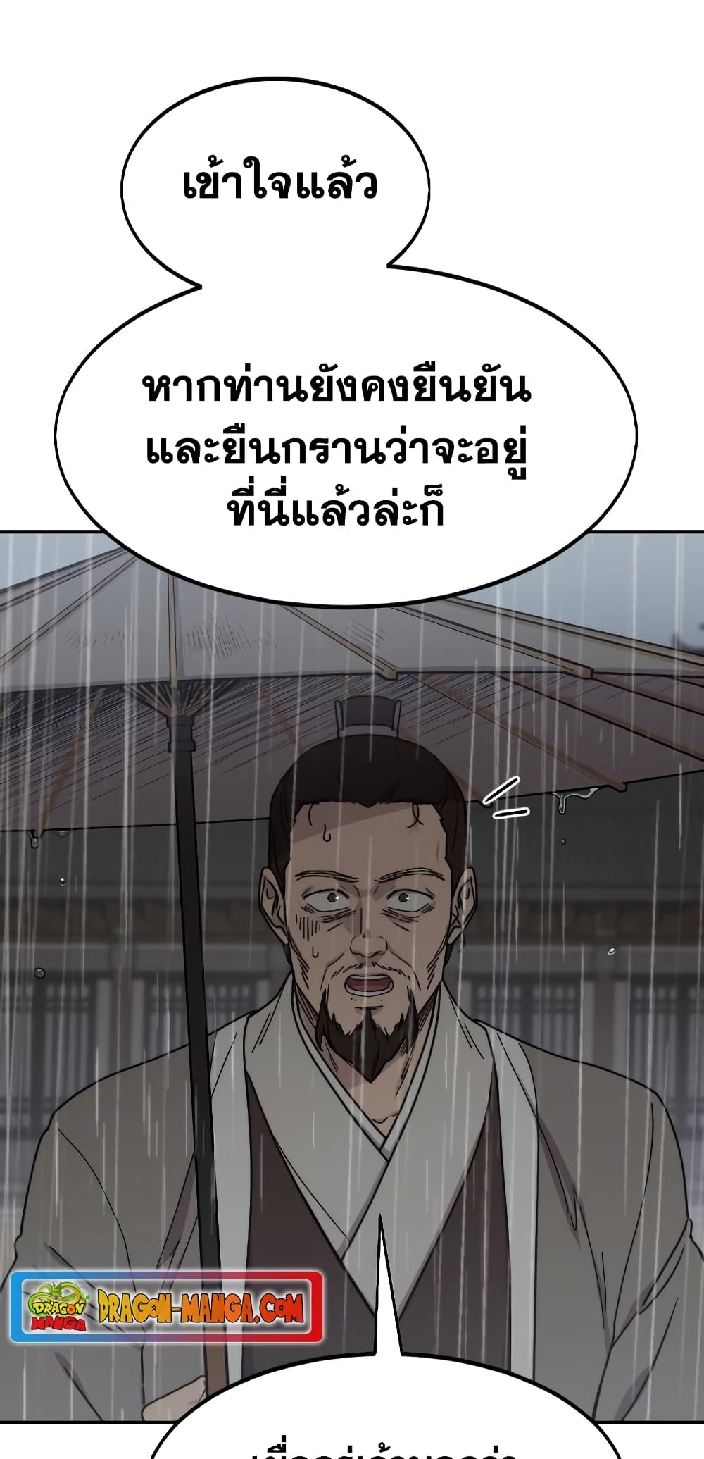 Return of the Mountain Hua Sect page 15