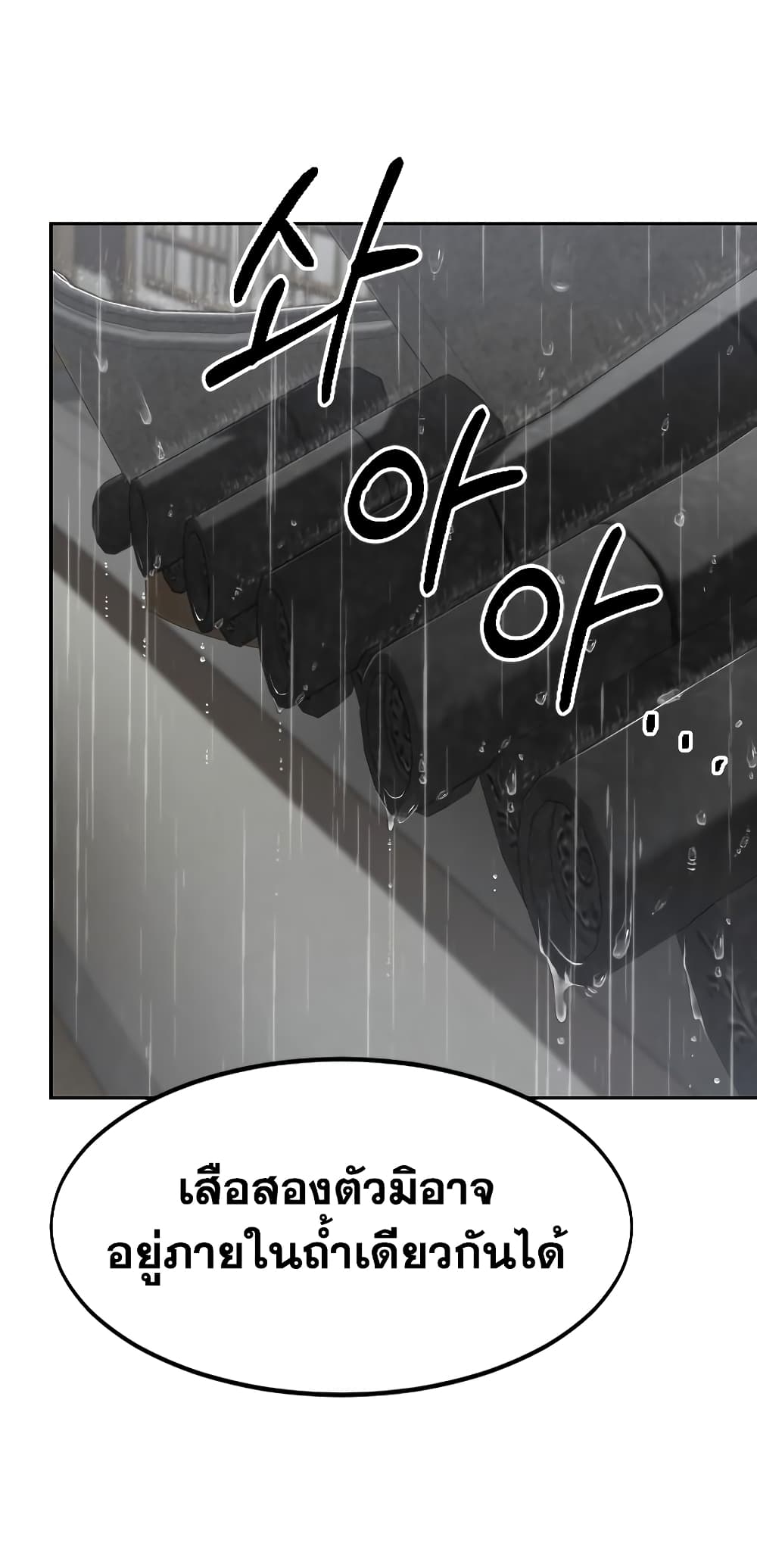 Return of the Mountain Hua Sect page 17