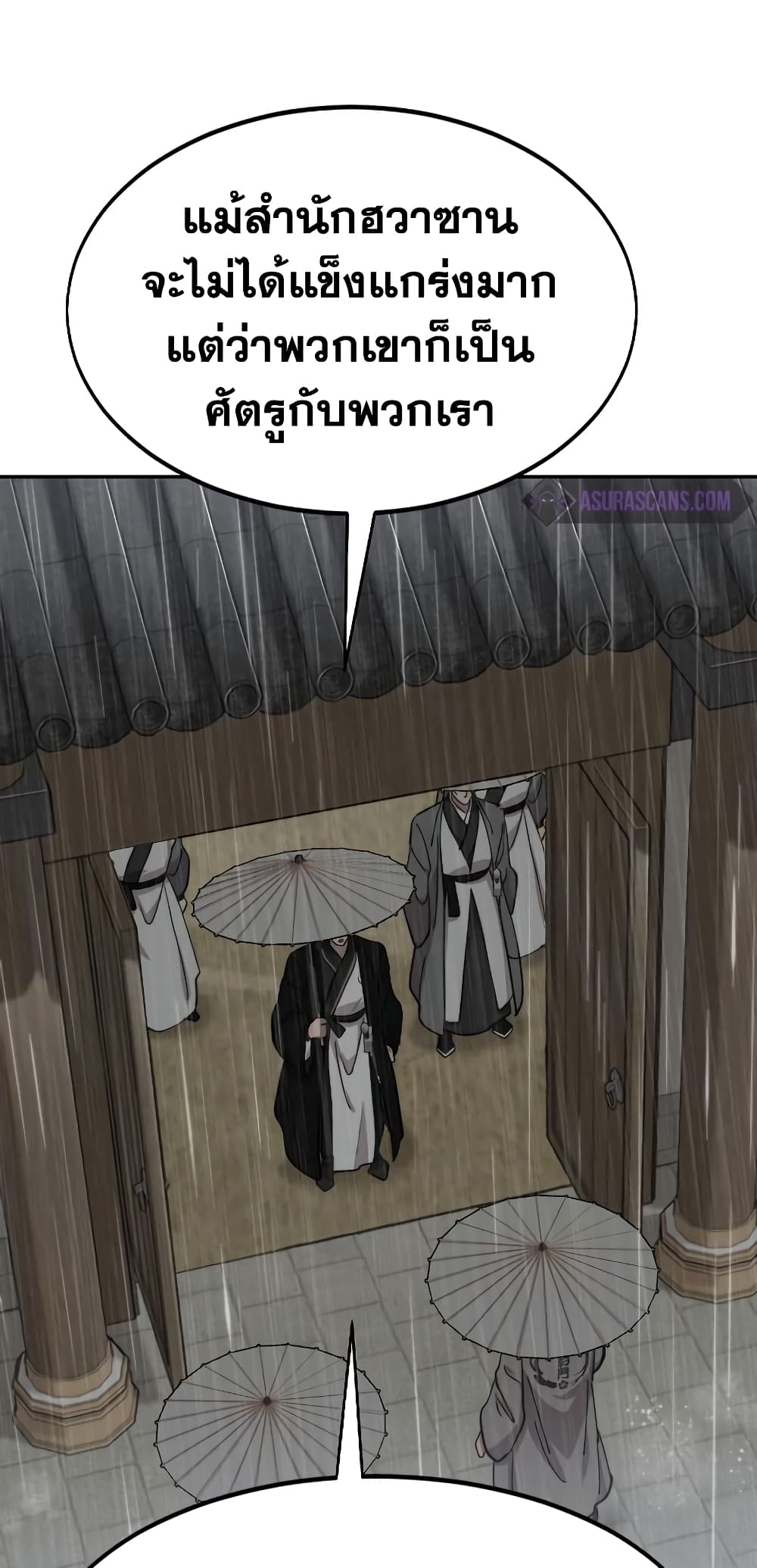 Return of the Mountain Hua Sect page 18