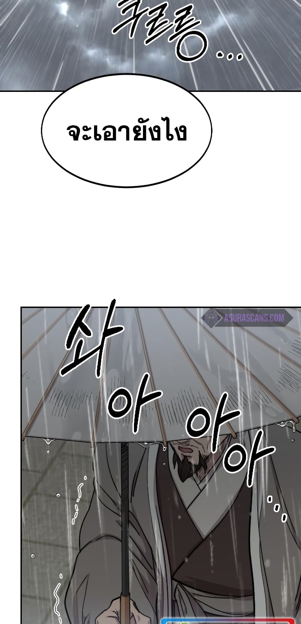 Return of the Mountain Hua Sect page 22