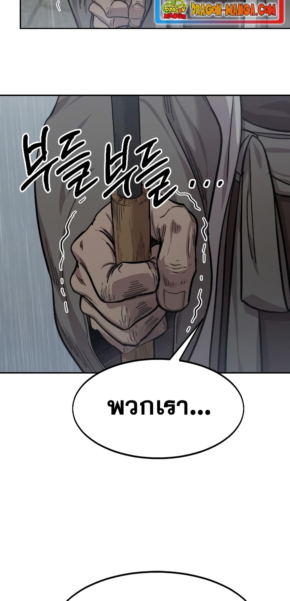 Return of the Mountain Hua Sect page 23