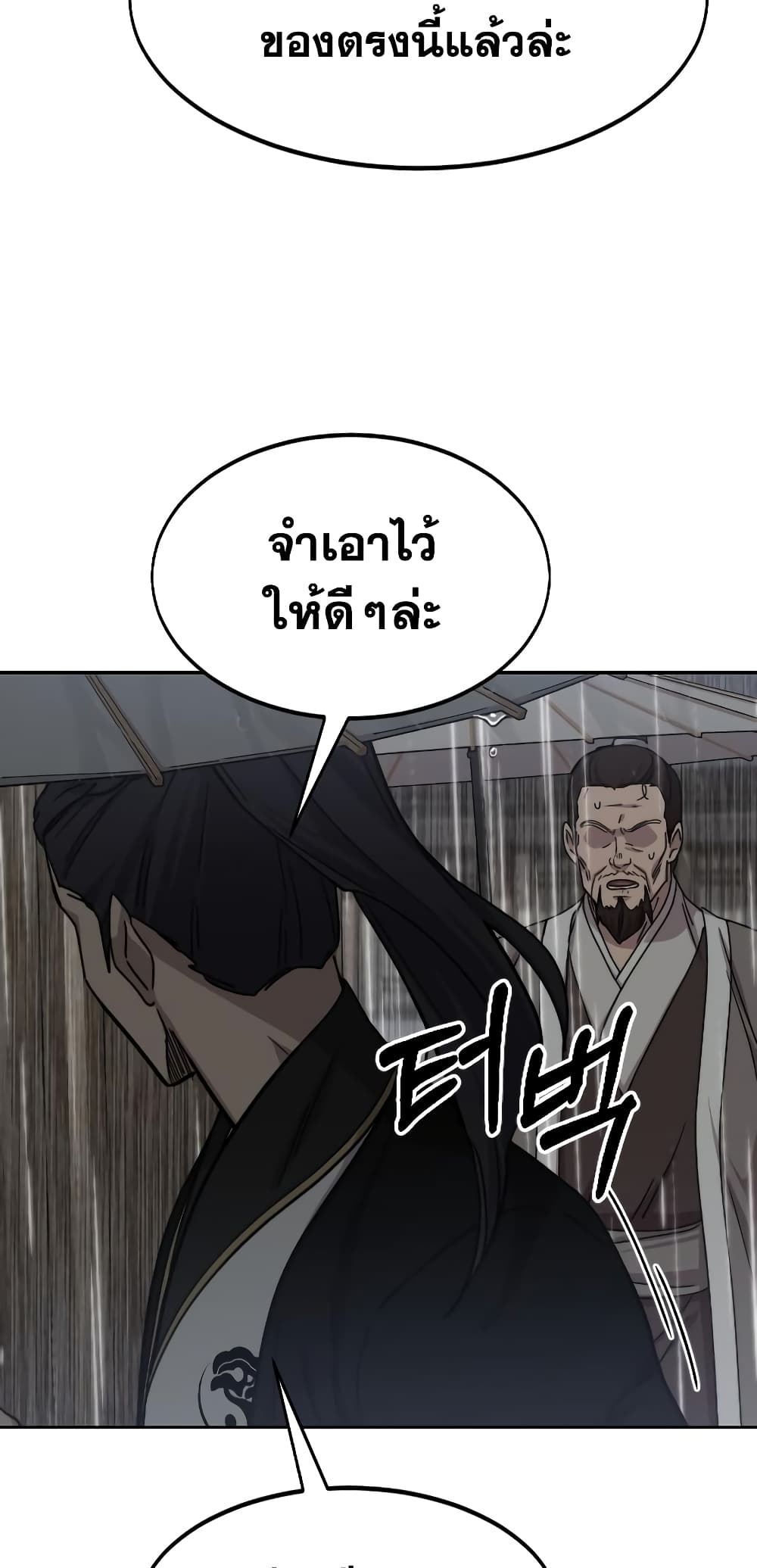 Return of the Mountain Hua Sect page 29