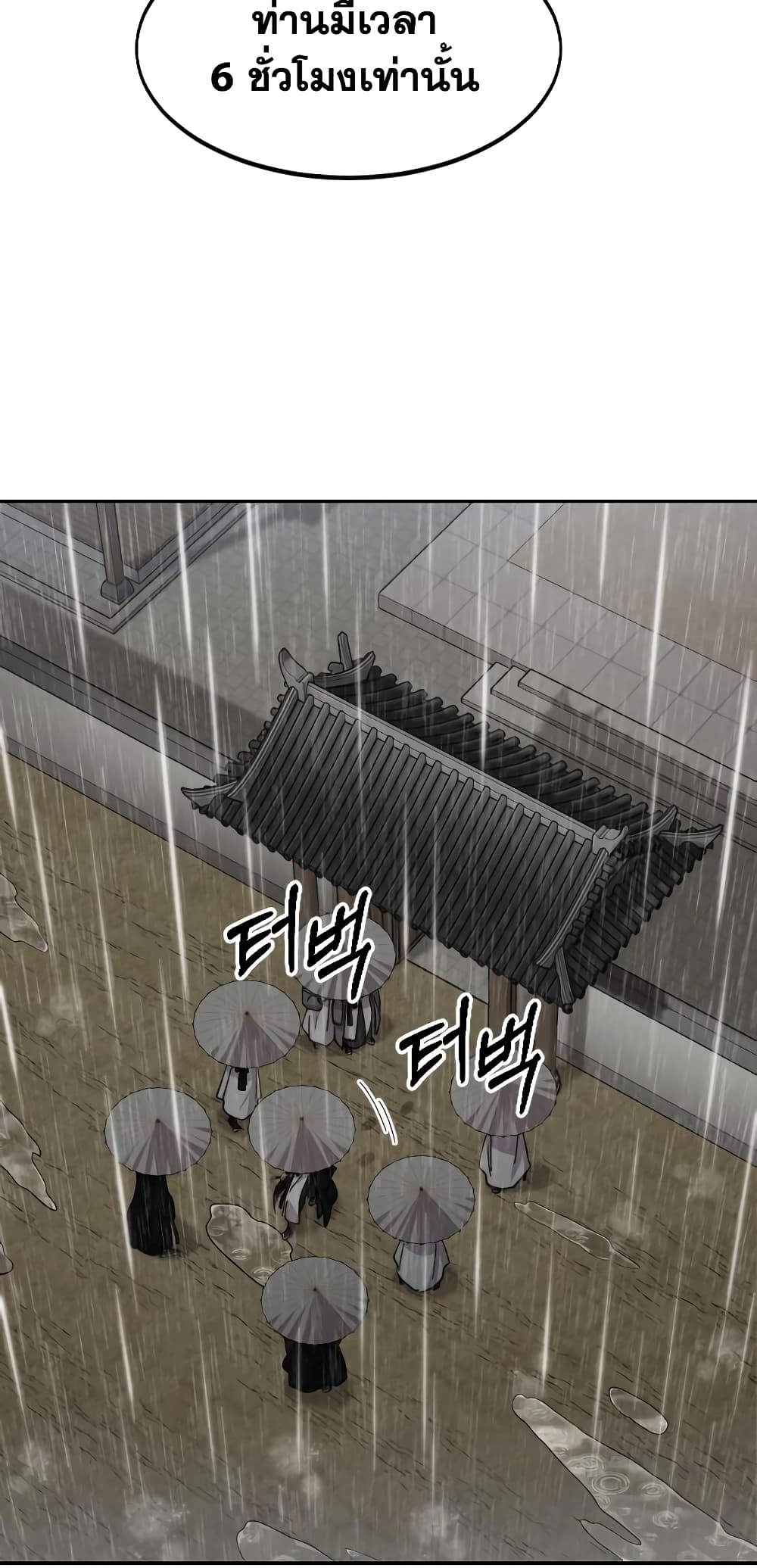 Return of the Mountain Hua Sect page 30