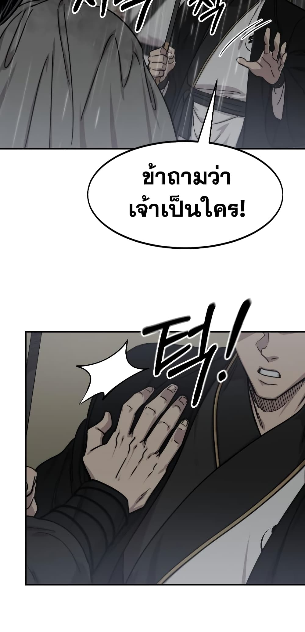 Return of the Mountain Hua Sect page 37