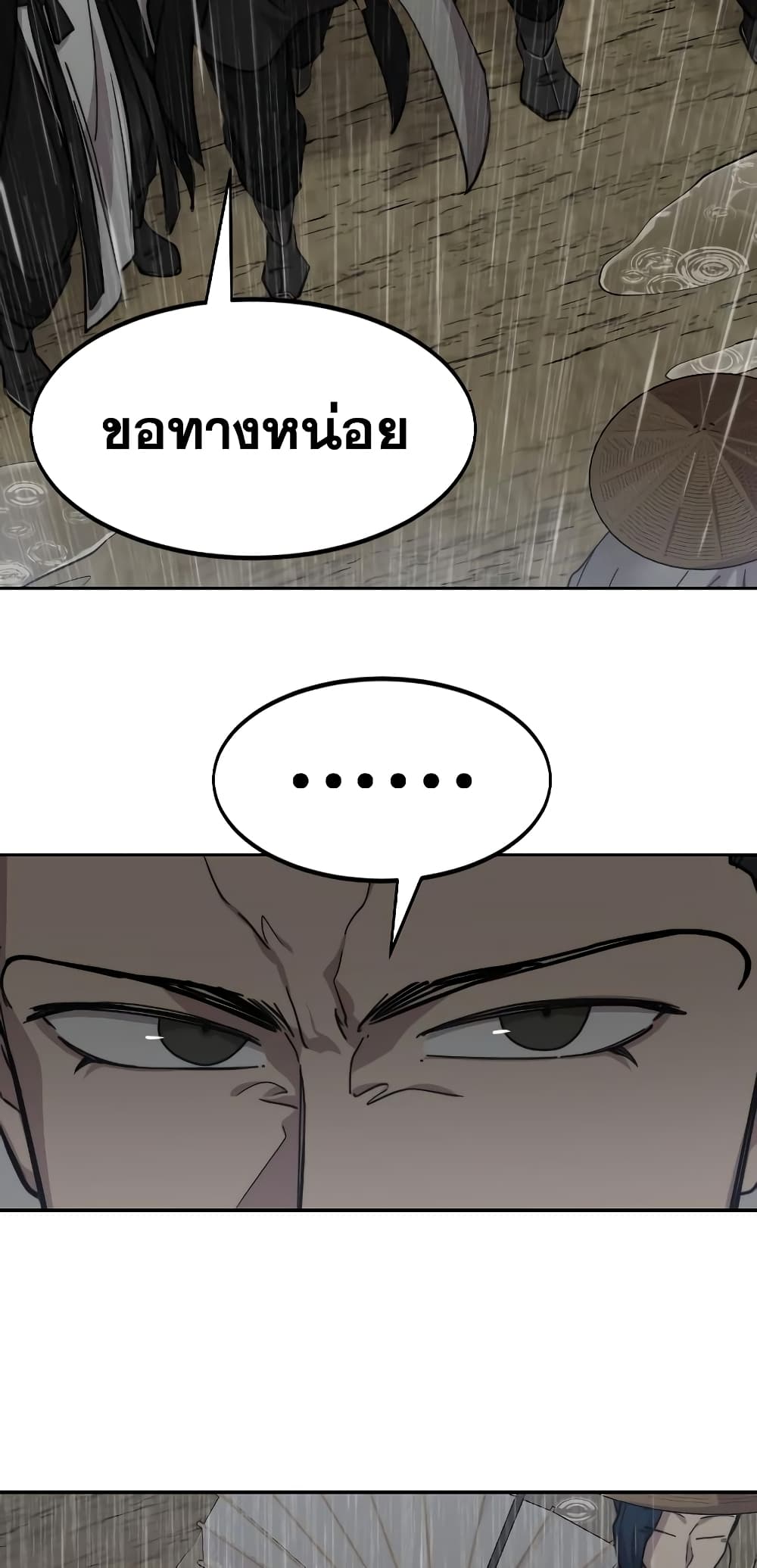 Return of the Mountain Hua Sect page 46