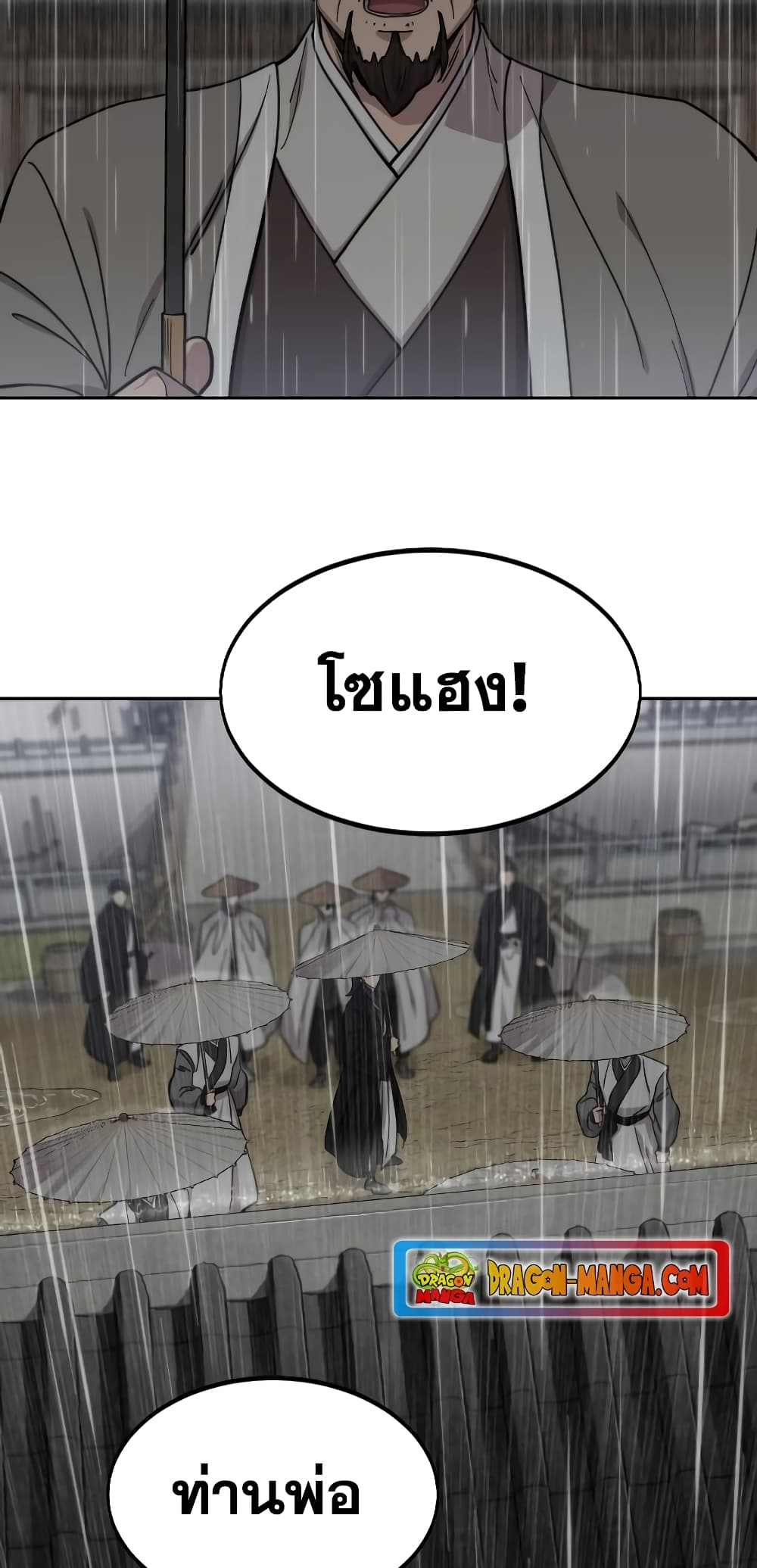 Return of the Mountain Hua Sect page 48