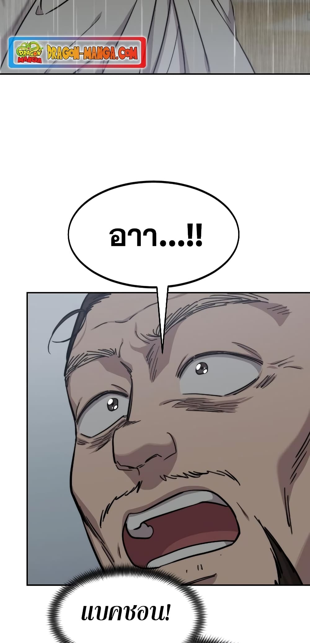 Return of the Mountain Hua Sect page 57