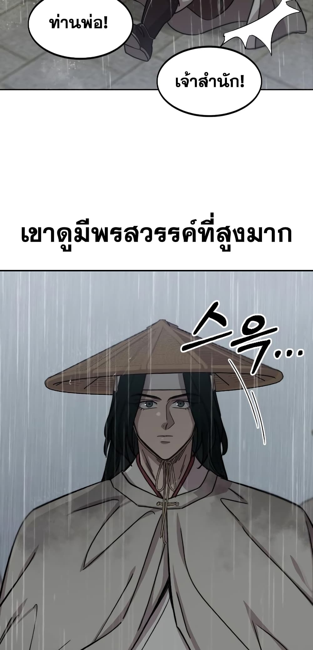 Return of the Mountain Hua Sect page 59