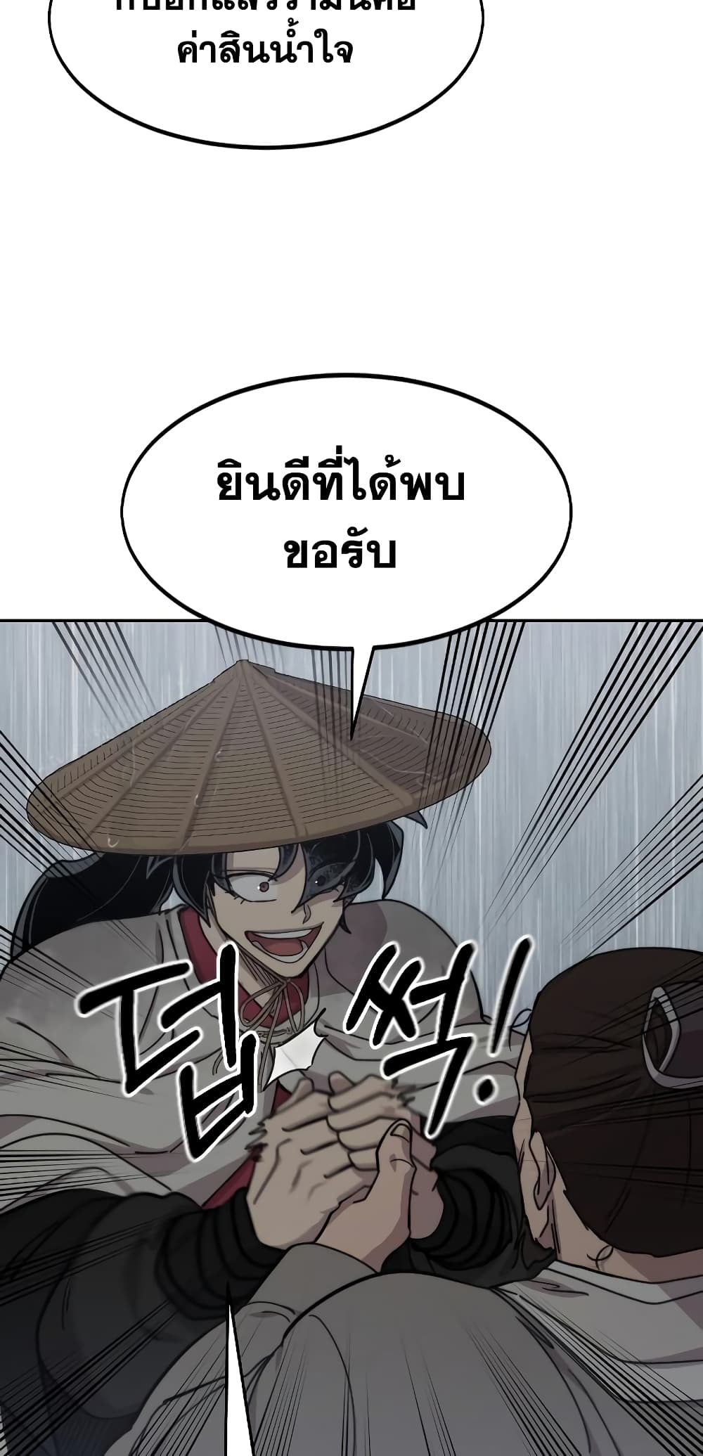 Return of the Mountain Hua Sect page 63