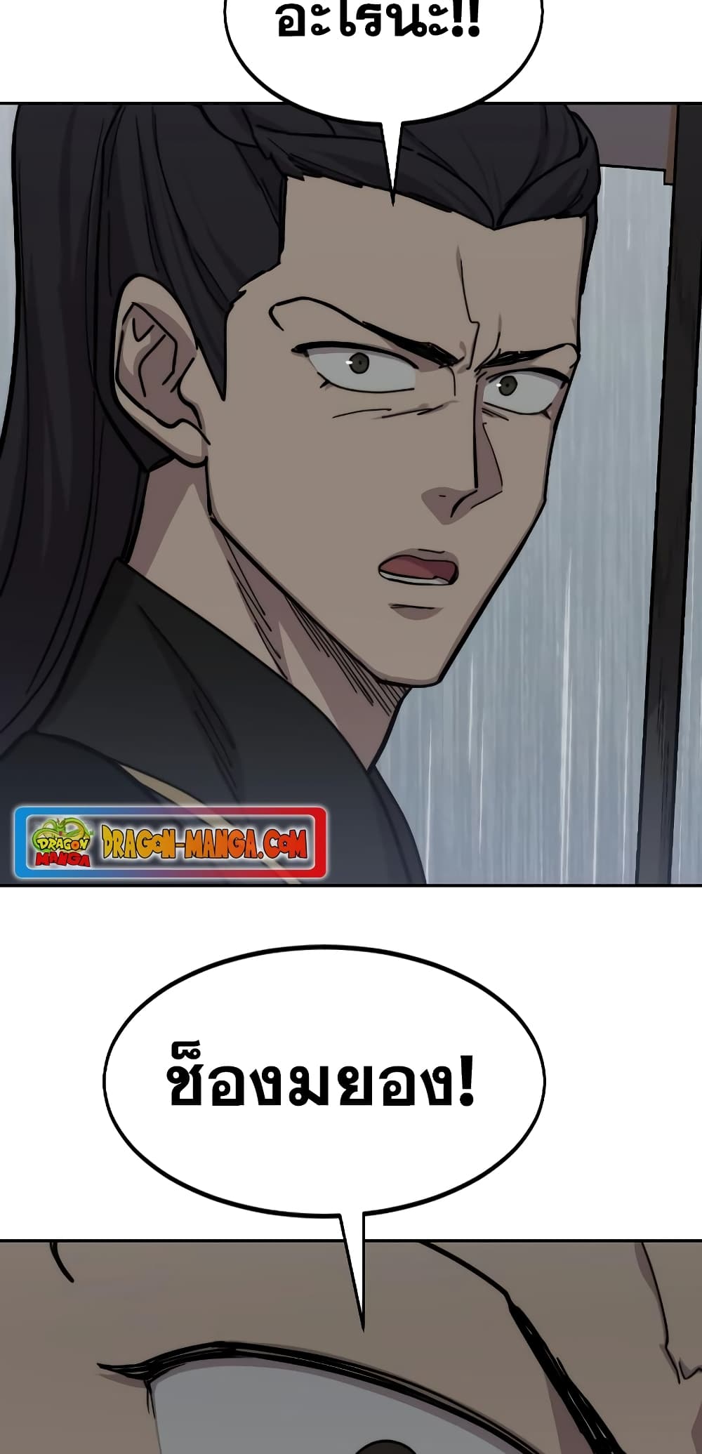 Return of the Mountain Hua Sect page 66