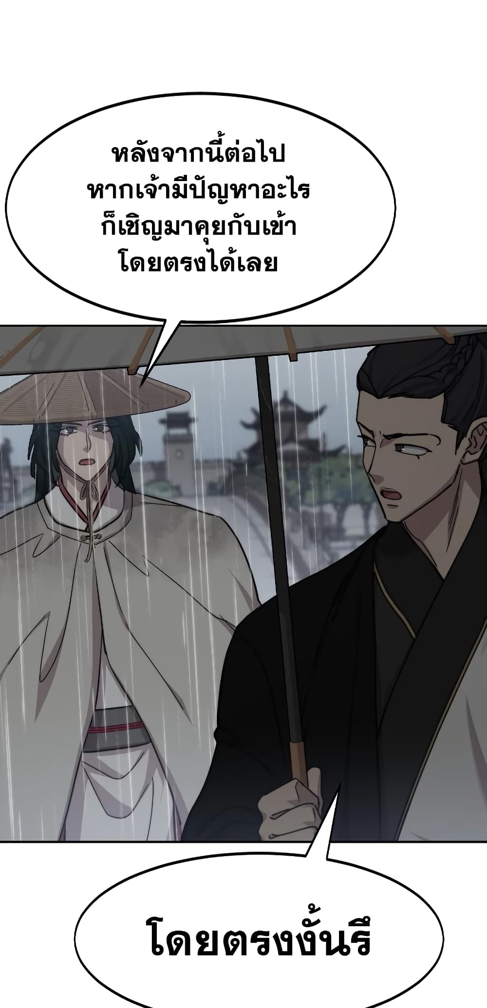 Return of the Mountain Hua Sect page 74