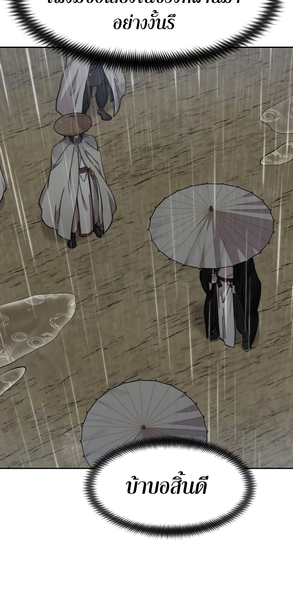 Return of the Mountain Hua Sect page 77