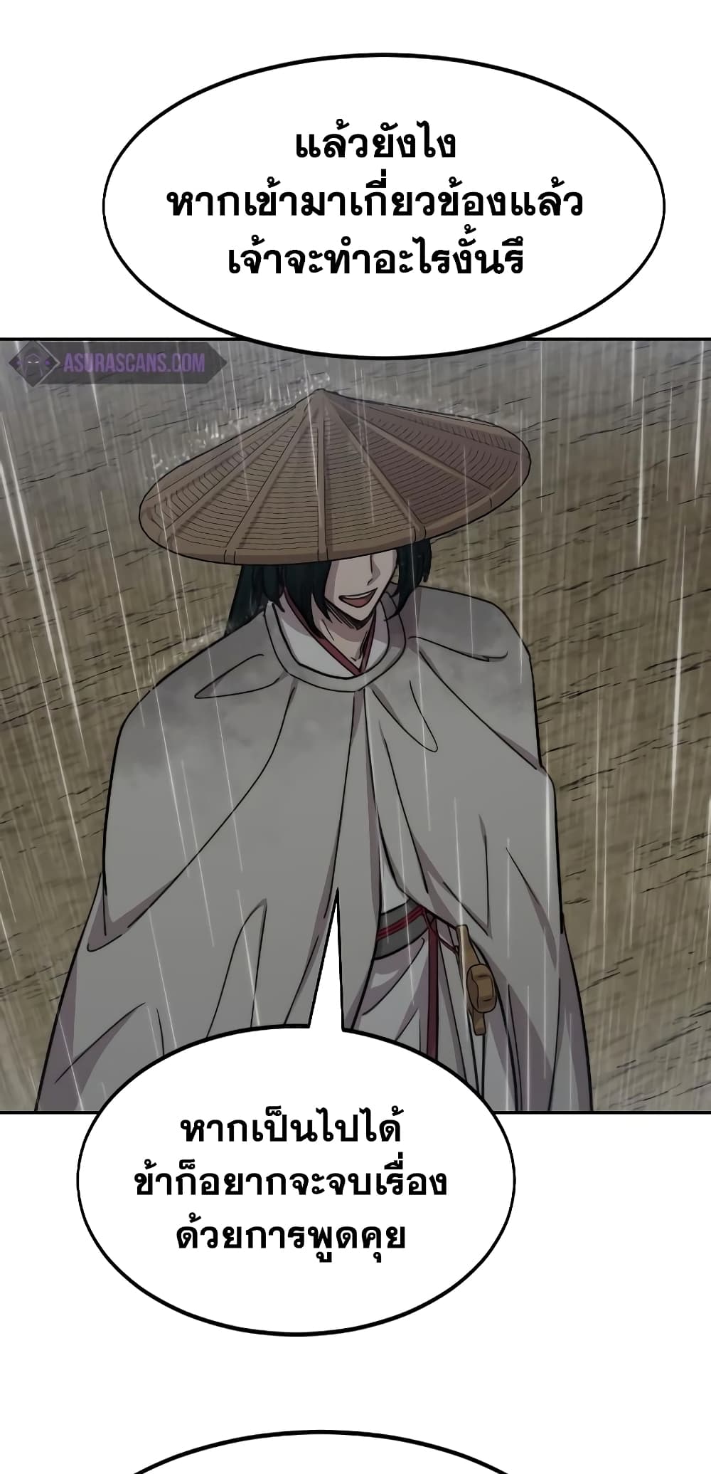 Return of the Mountain Hua Sect page 78